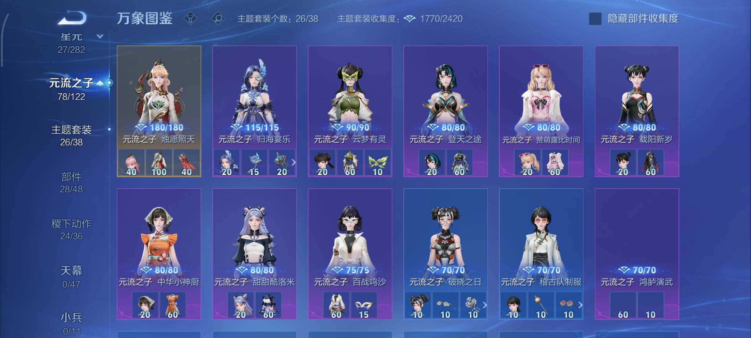 WZCMW4164411王者荣耀账号详情图12