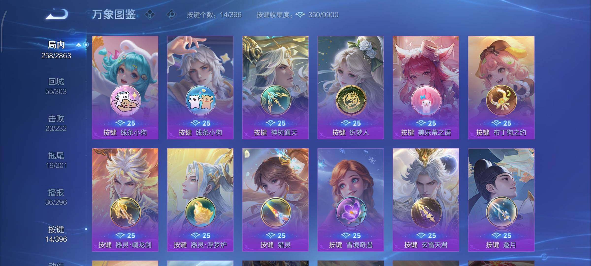 WZCMW4164411王者荣耀账号详情图13