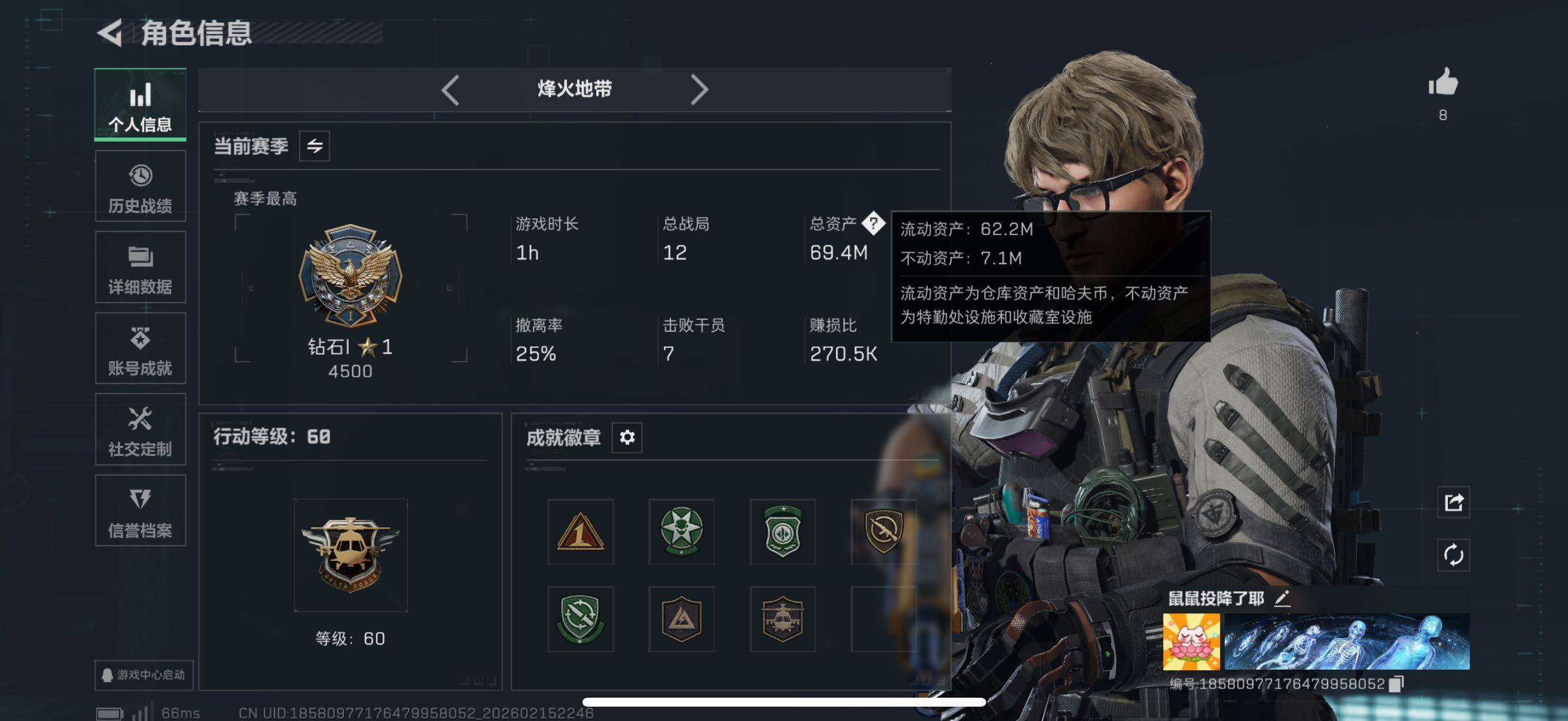 SJZCMW451678三角洲行动账号详情图4