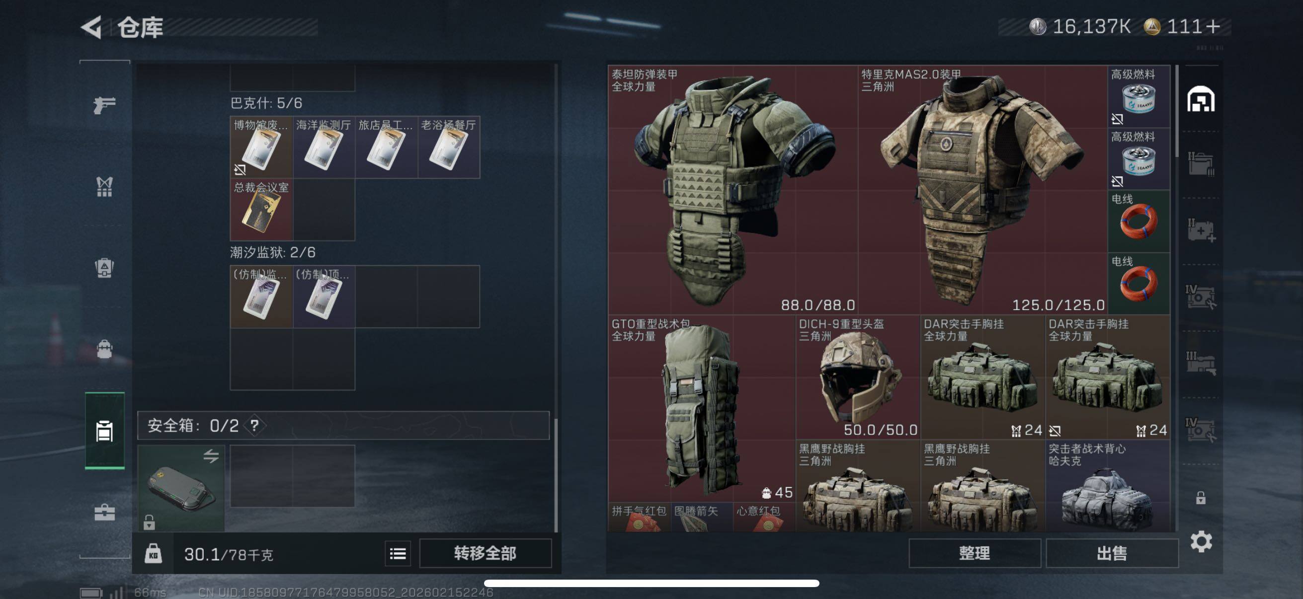 SJZCMW451678三角洲行动账号详情图5