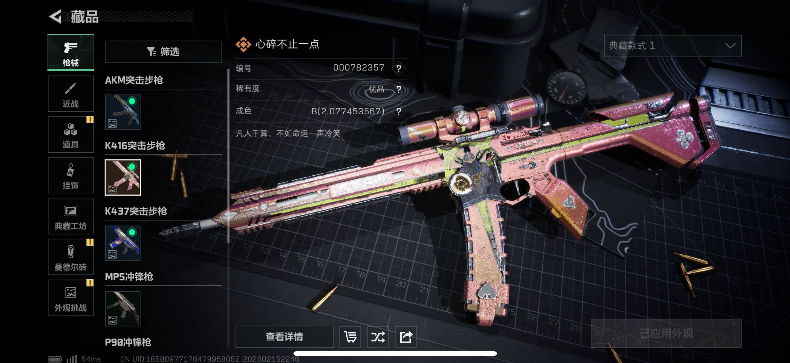 SJZCMW451678三角洲行动账号详情图14