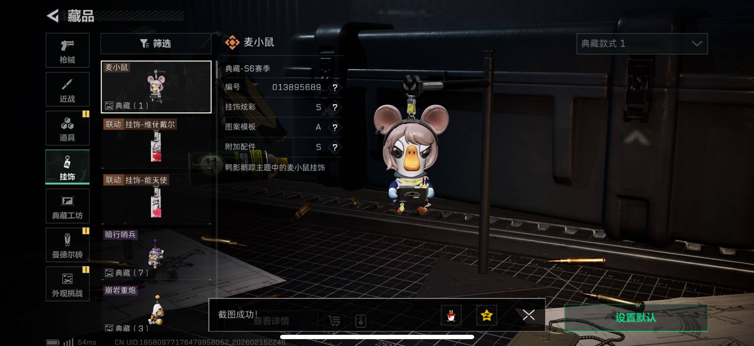 SJZCMW451678三角洲行动账号详情图13