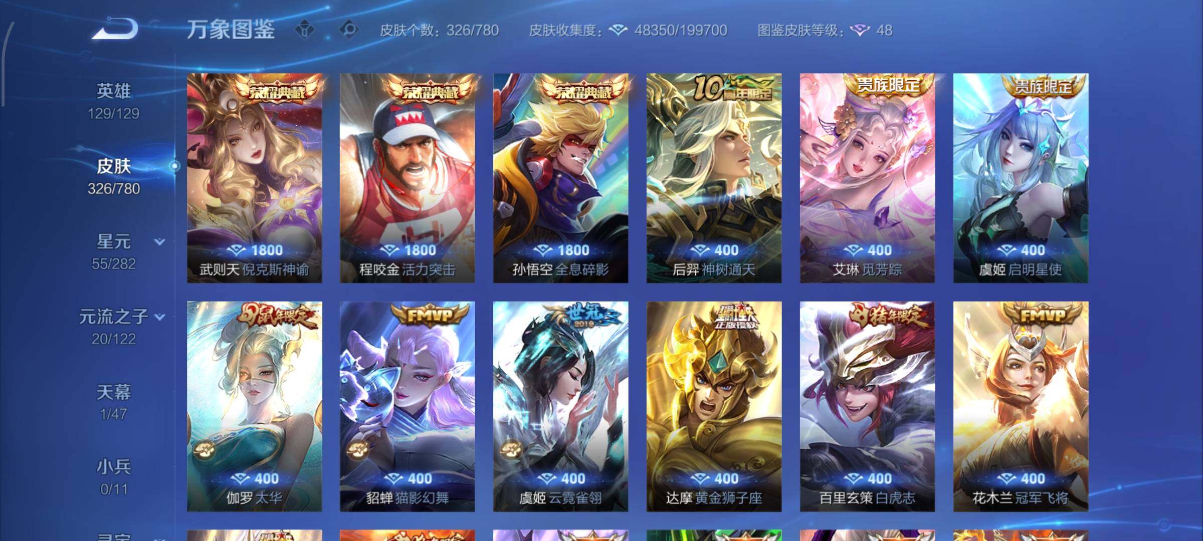 WZCMW4159435王者荣耀账号详情图6