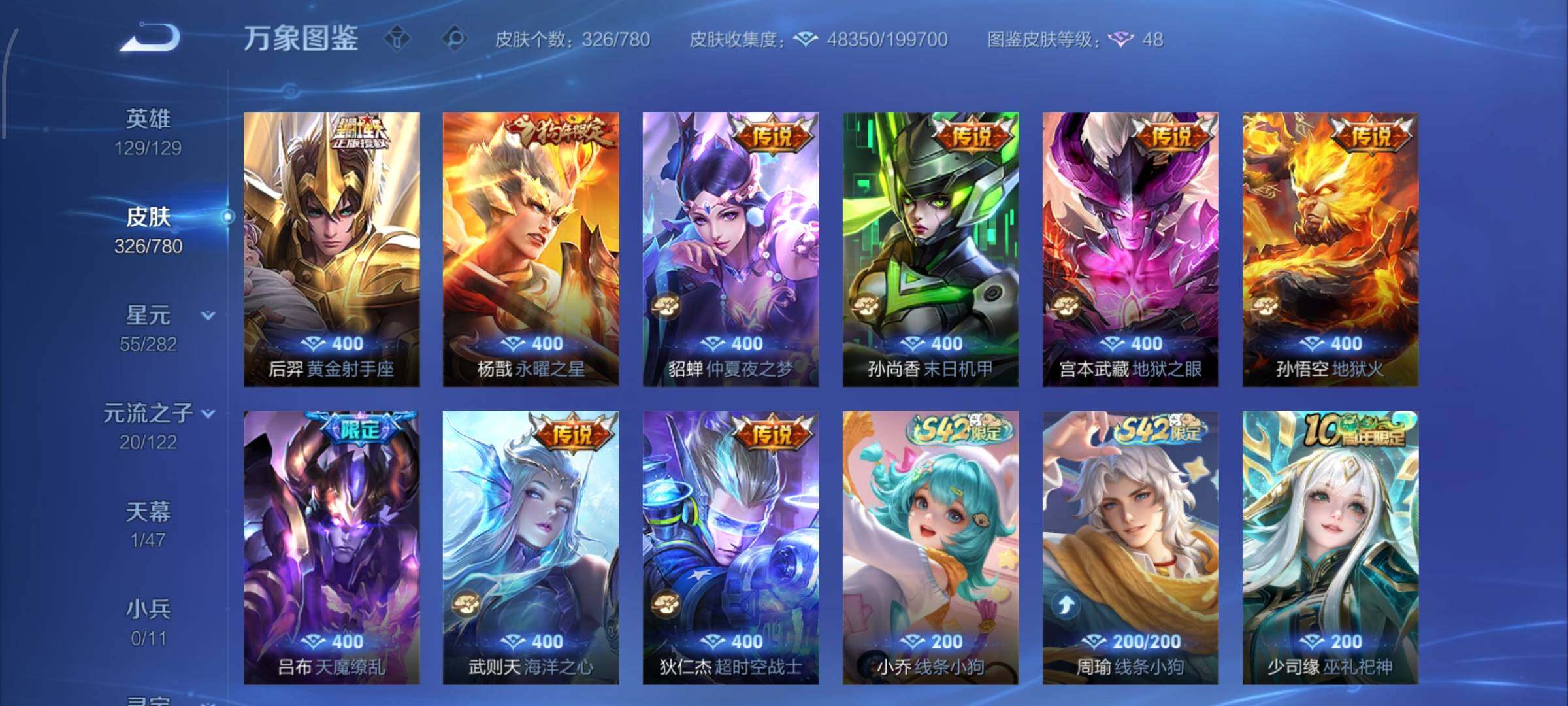 WZCMW4159435王者荣耀账号详情图7