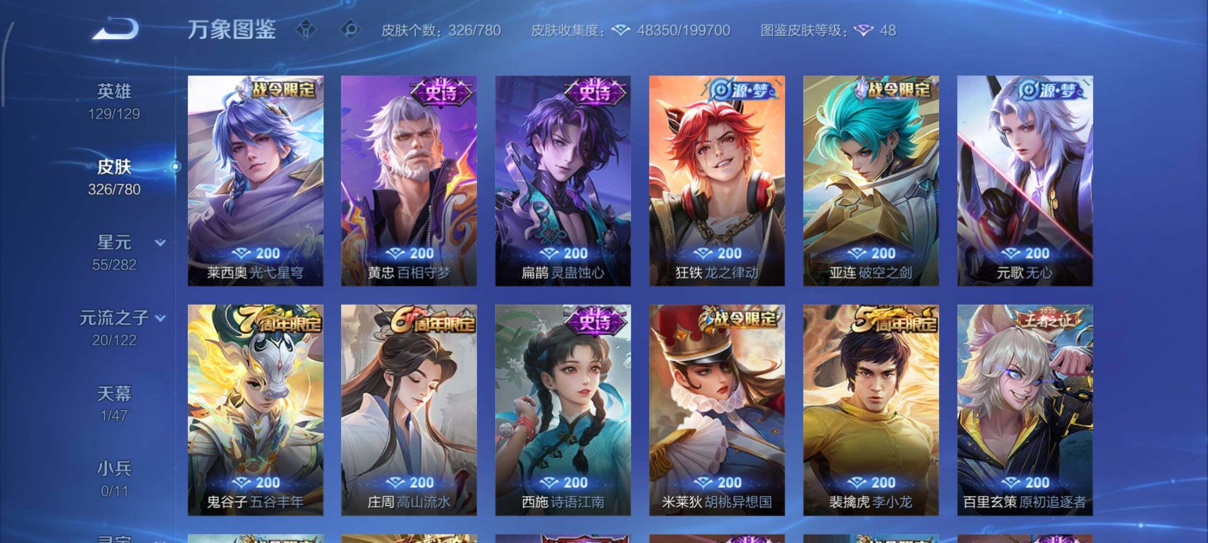 WZCMW4159435王者荣耀账号详情图8