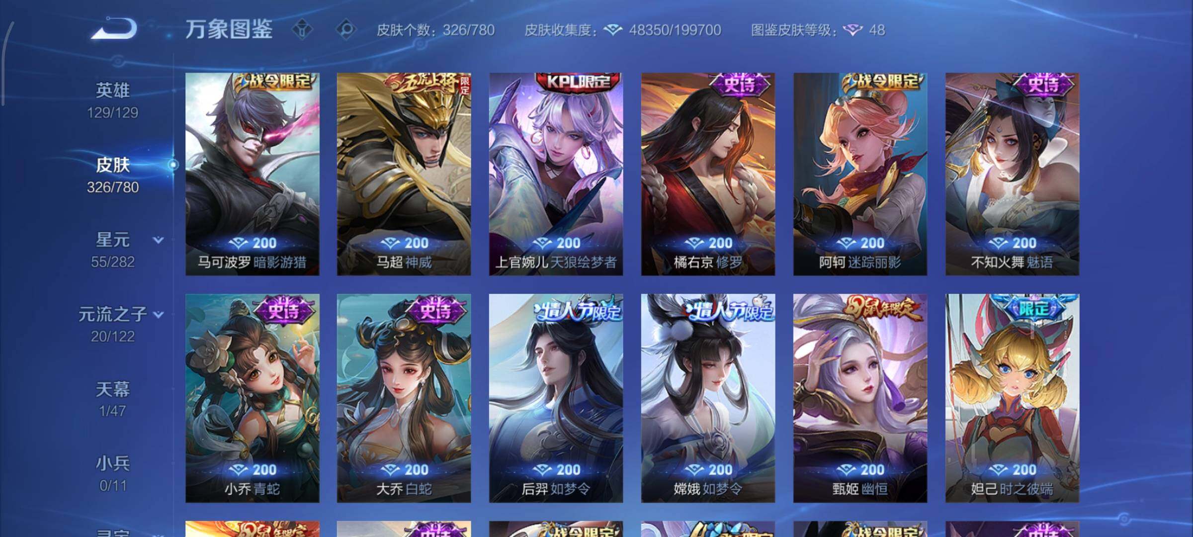 WZCMW4159435王者荣耀账号详情图9