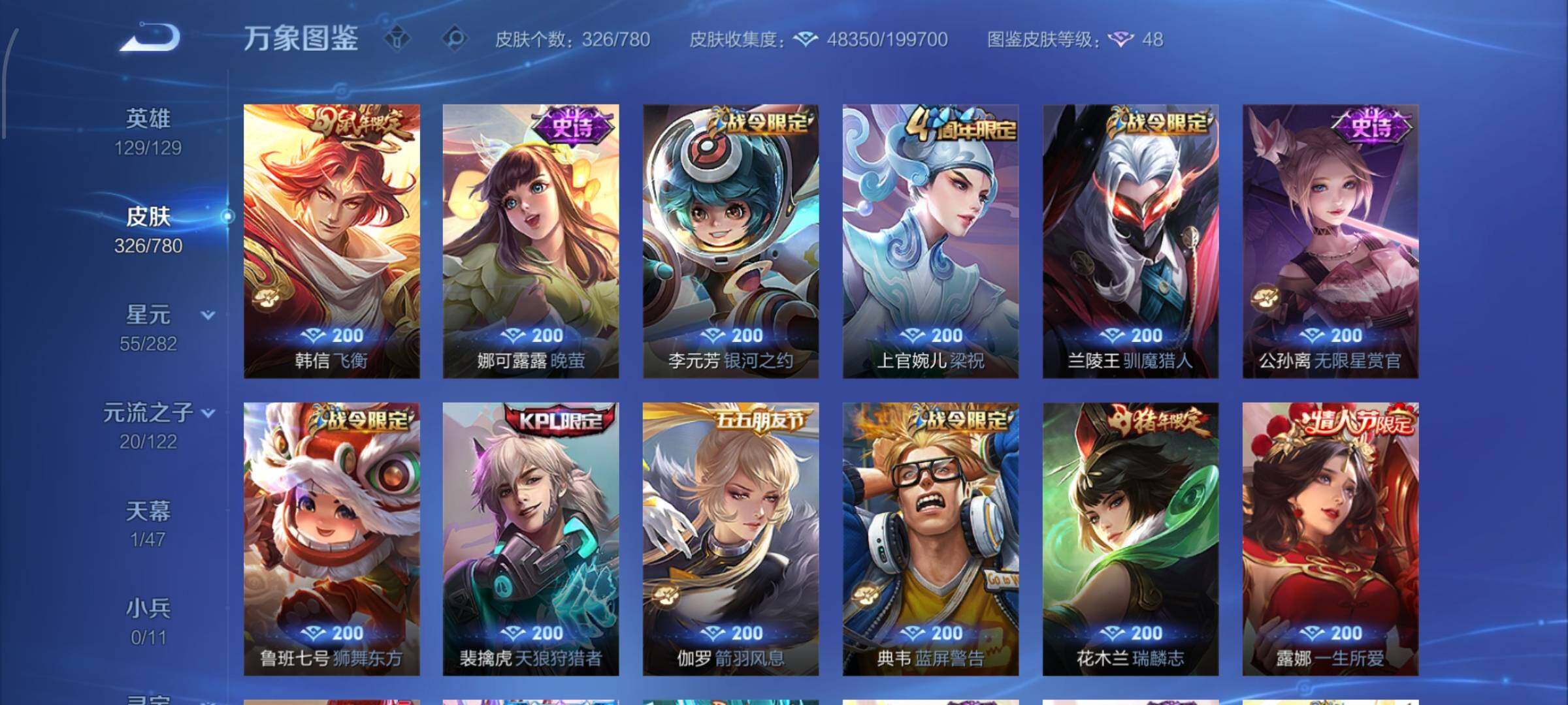 WZCMW4159435王者荣耀账号详情图10