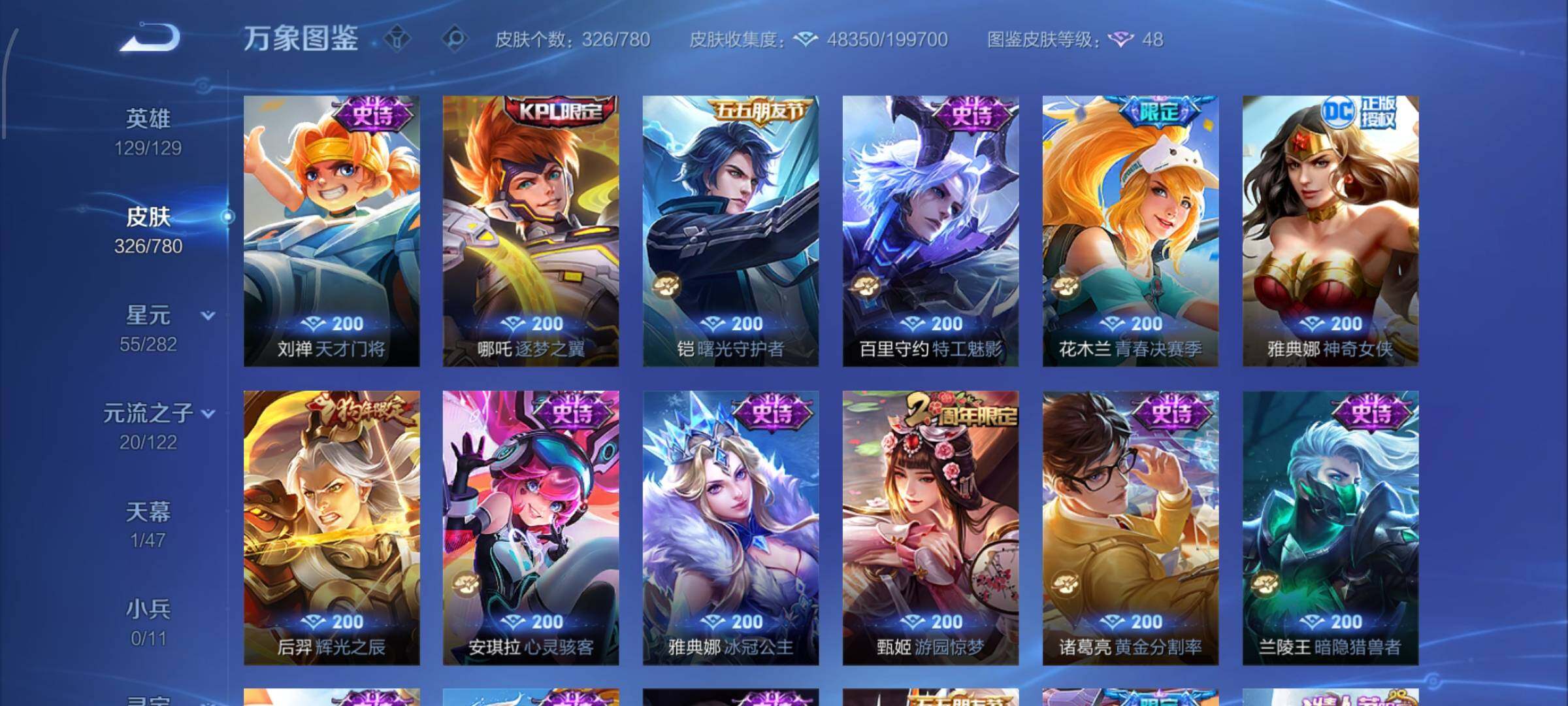 WZCMW4159435王者荣耀账号详情图12