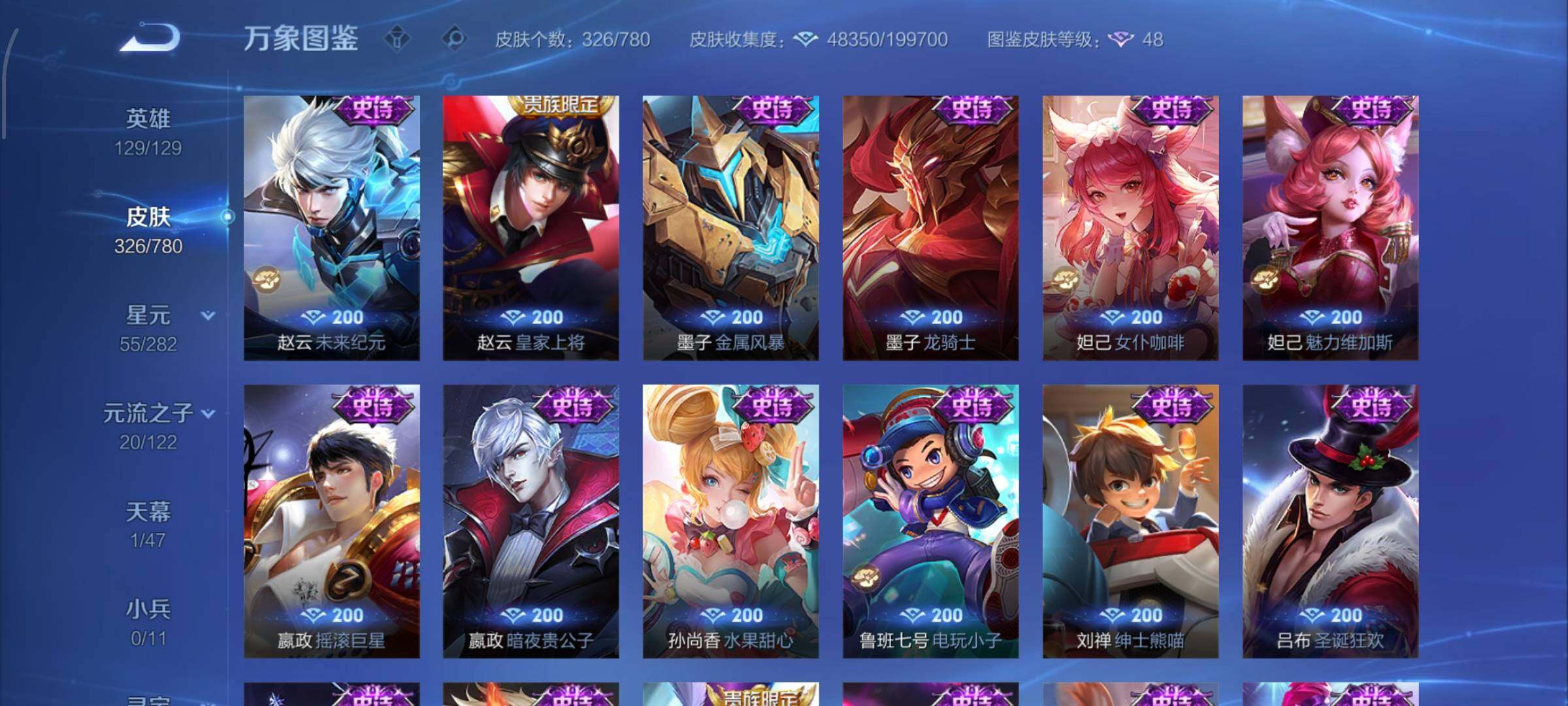 WZCMW4159435王者荣耀账号详情图14