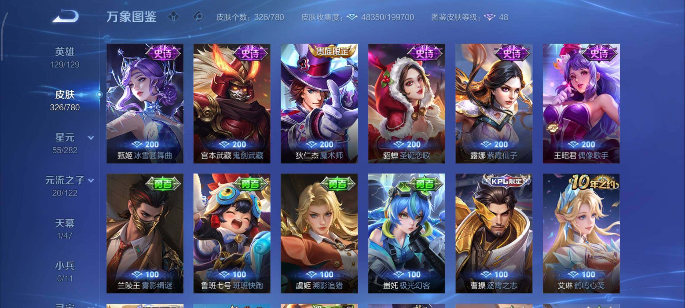 WZCMW4159435王者荣耀账号详情图15