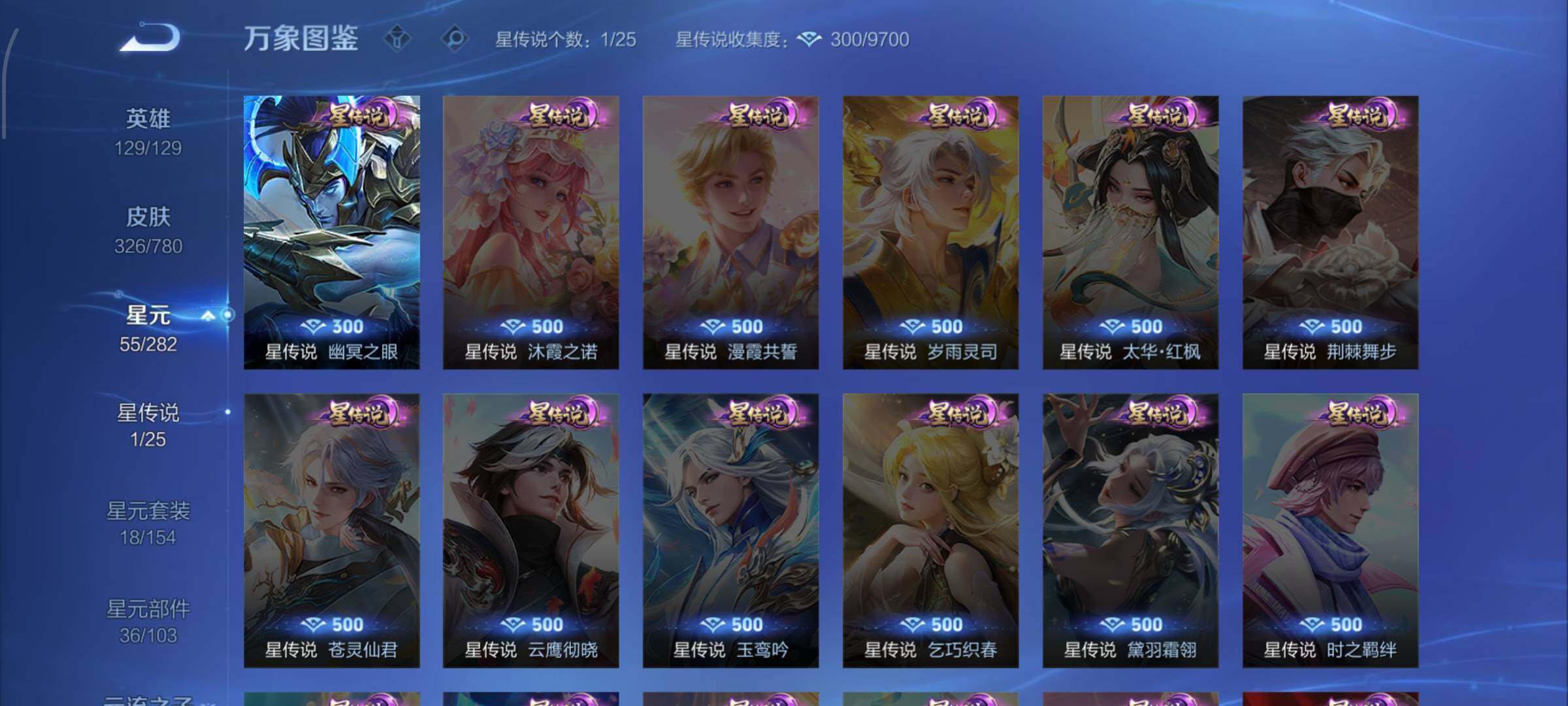 WZCMW4159435王者荣耀账号详情图16