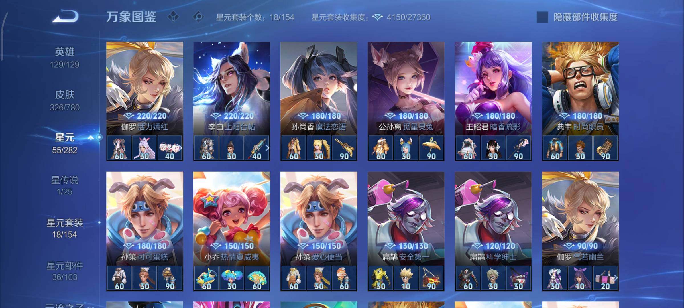 WZCMW4159435王者荣耀账号详情图17