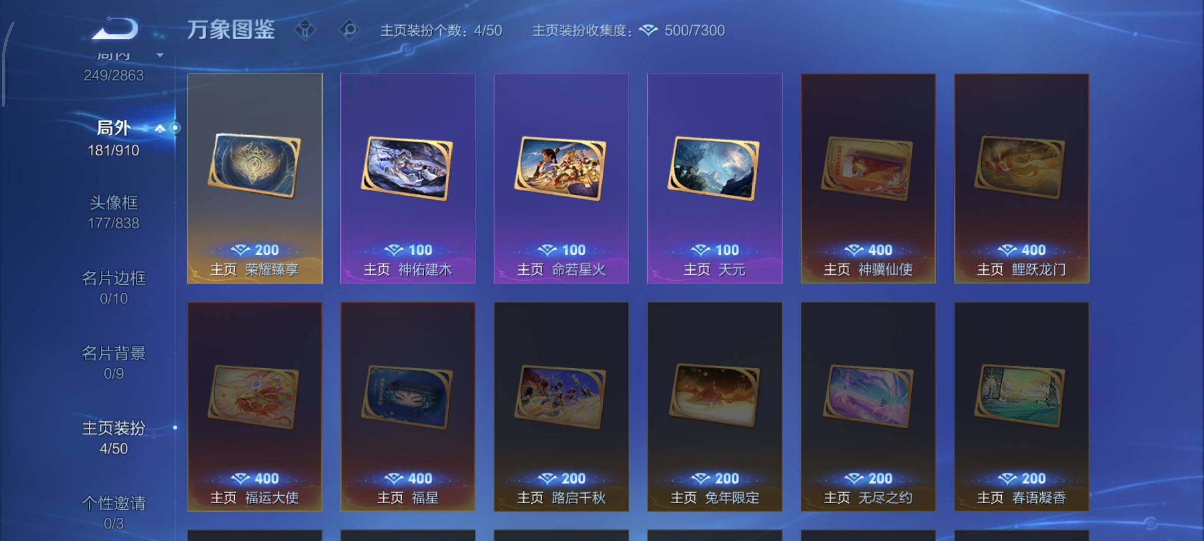 WZCMW4159435王者荣耀账号详情图21