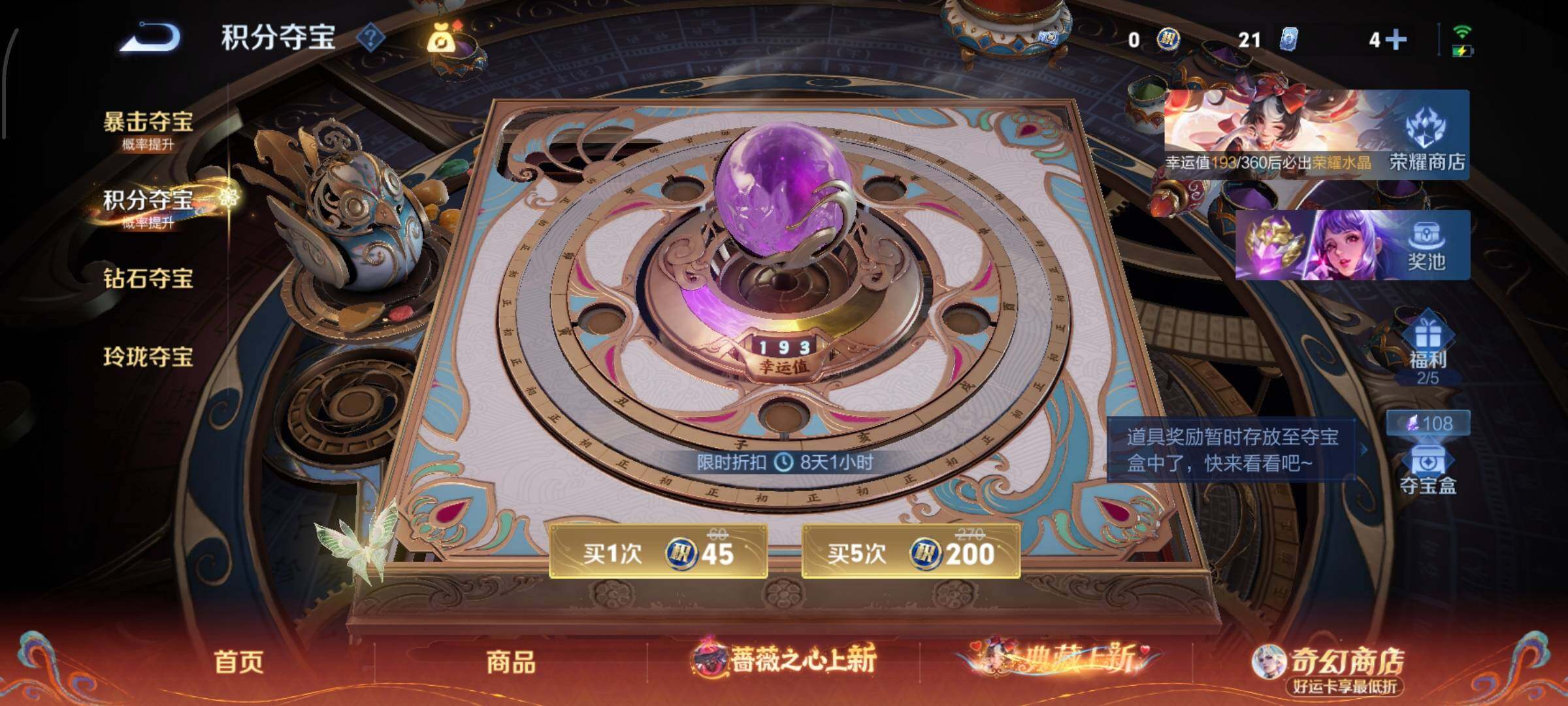 WZCMW4159435王者荣耀账号详情图23