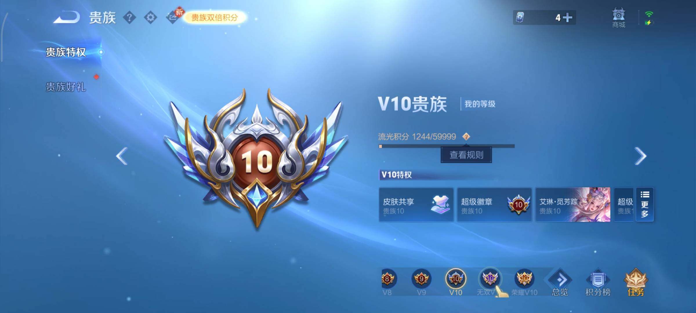 WZCMW4159435王者荣耀账号详情图25