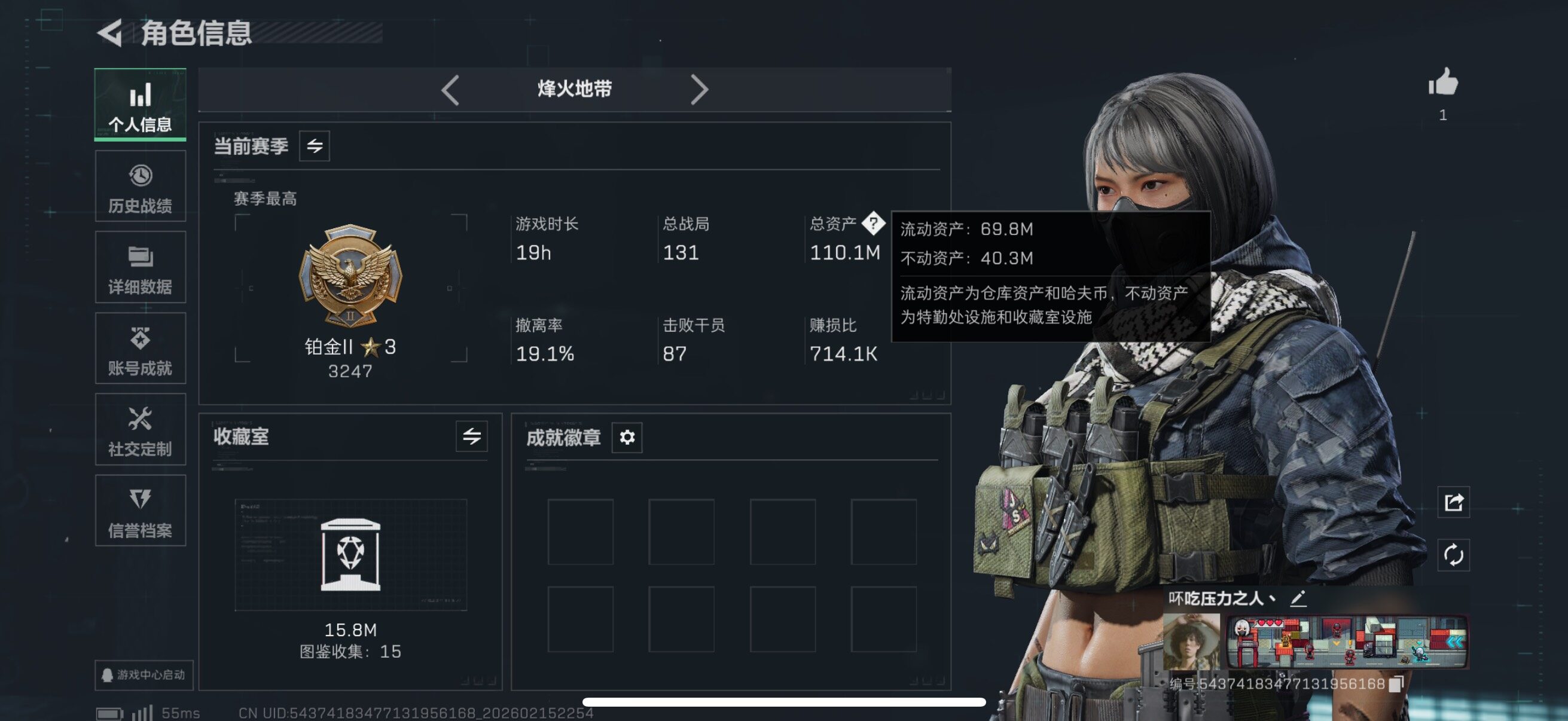 SJZCMW451679三角洲行动账号详情图3