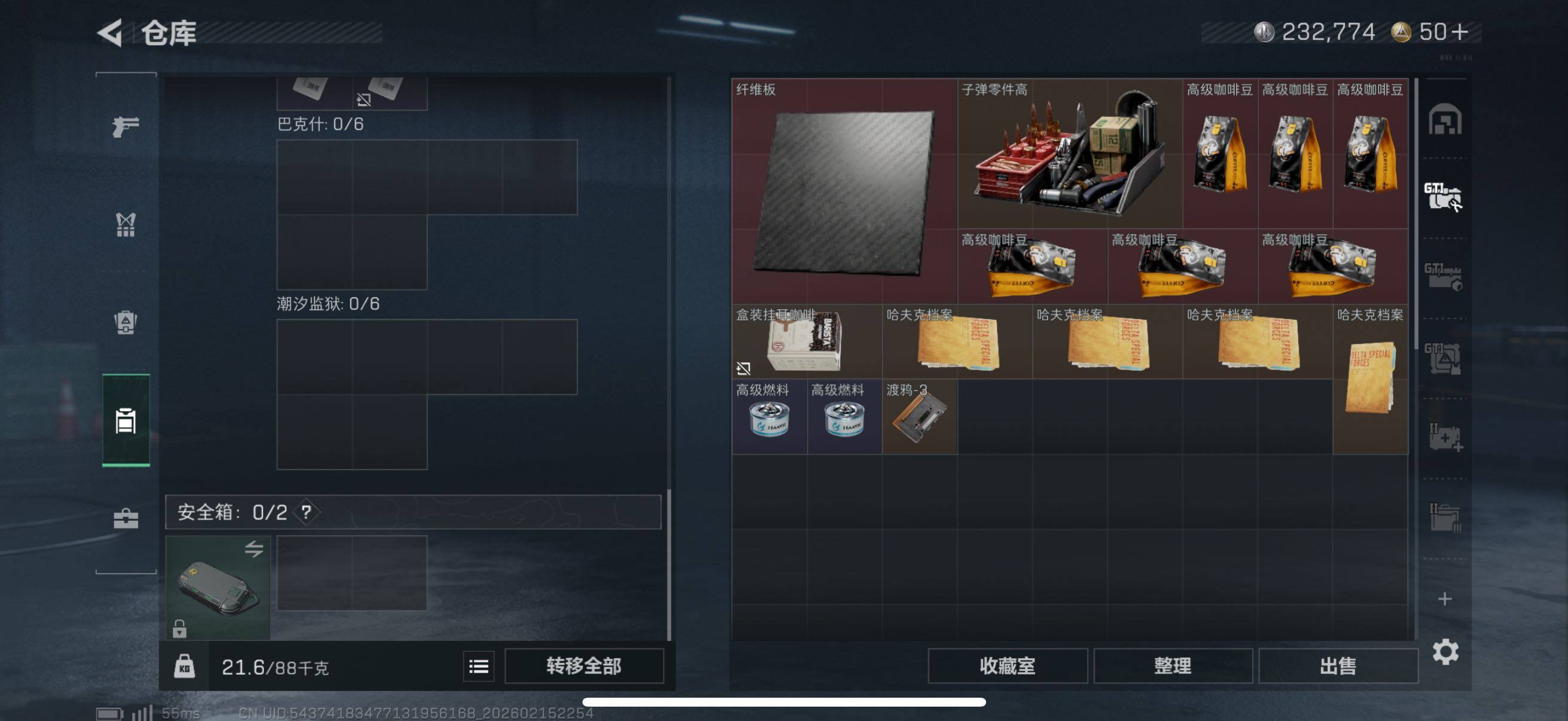 SJZCMW451679三角洲行动账号详情图4