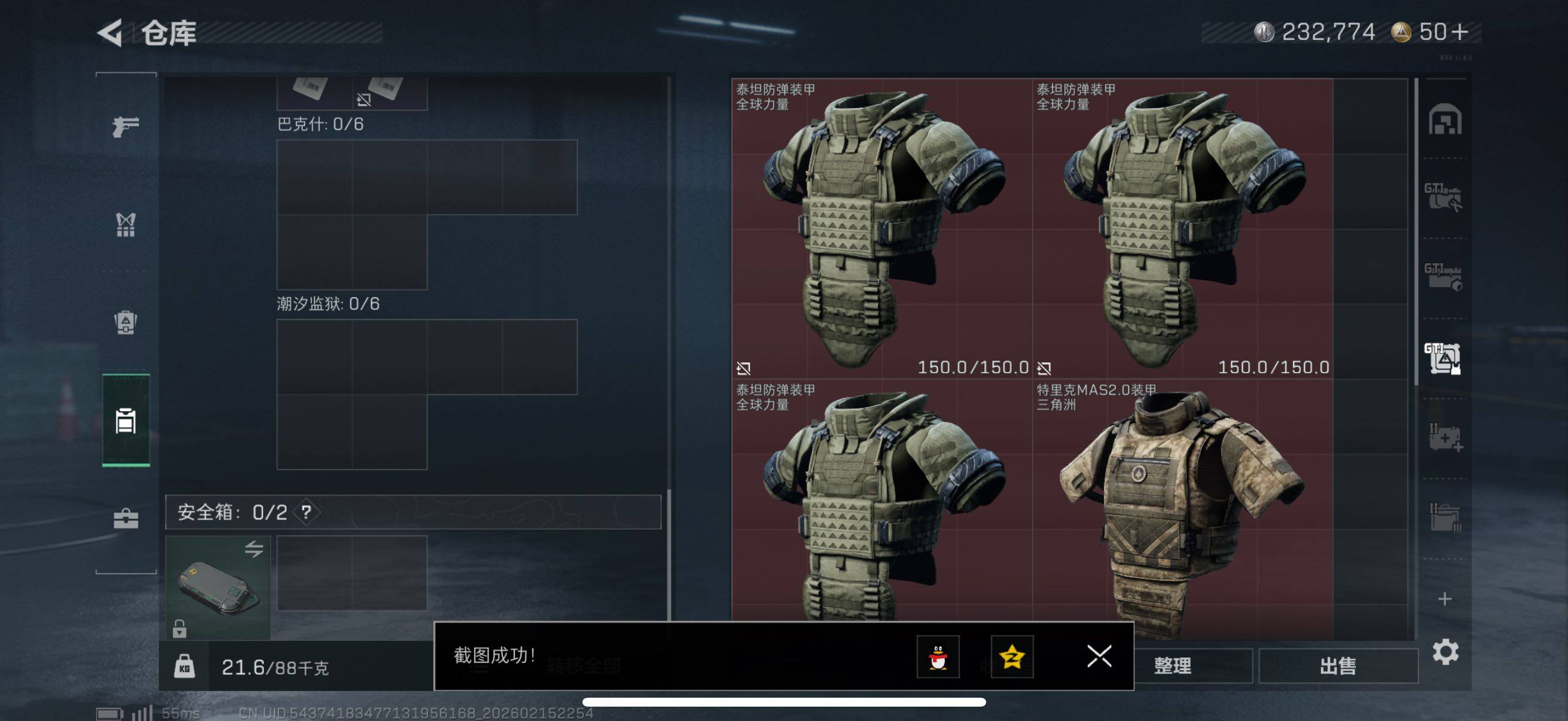 SJZCMW451679三角洲行动账号详情图6