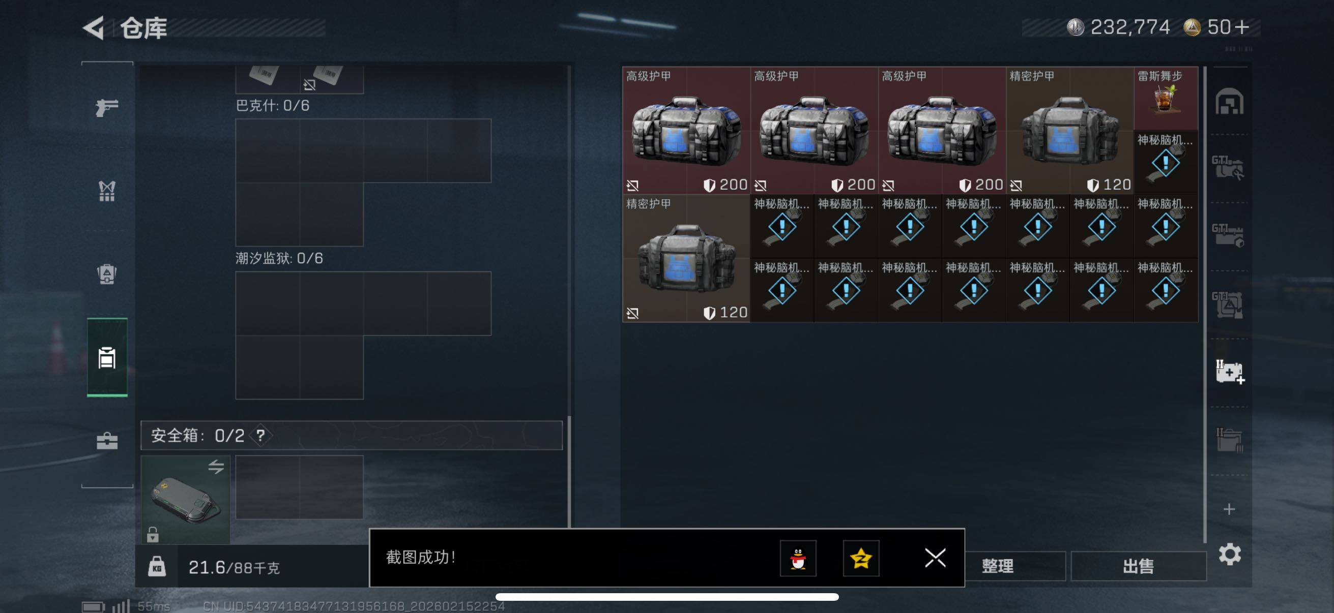 SJZCMW451679三角洲行动账号详情图5