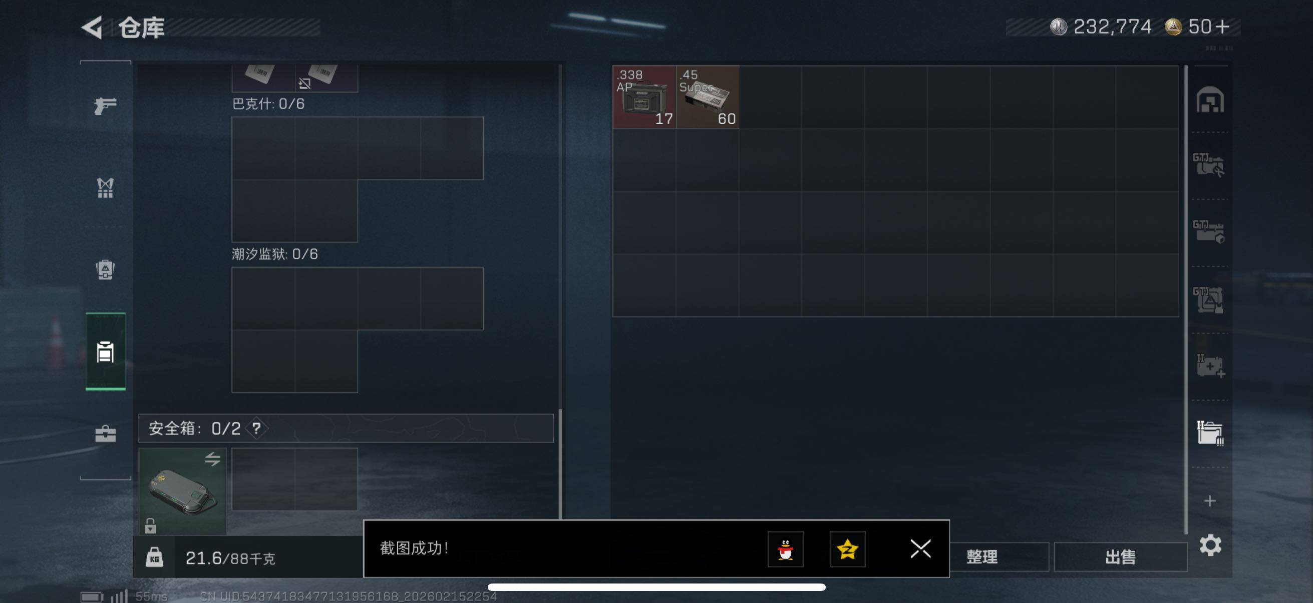 SJZCMW451679三角洲行动账号详情图10