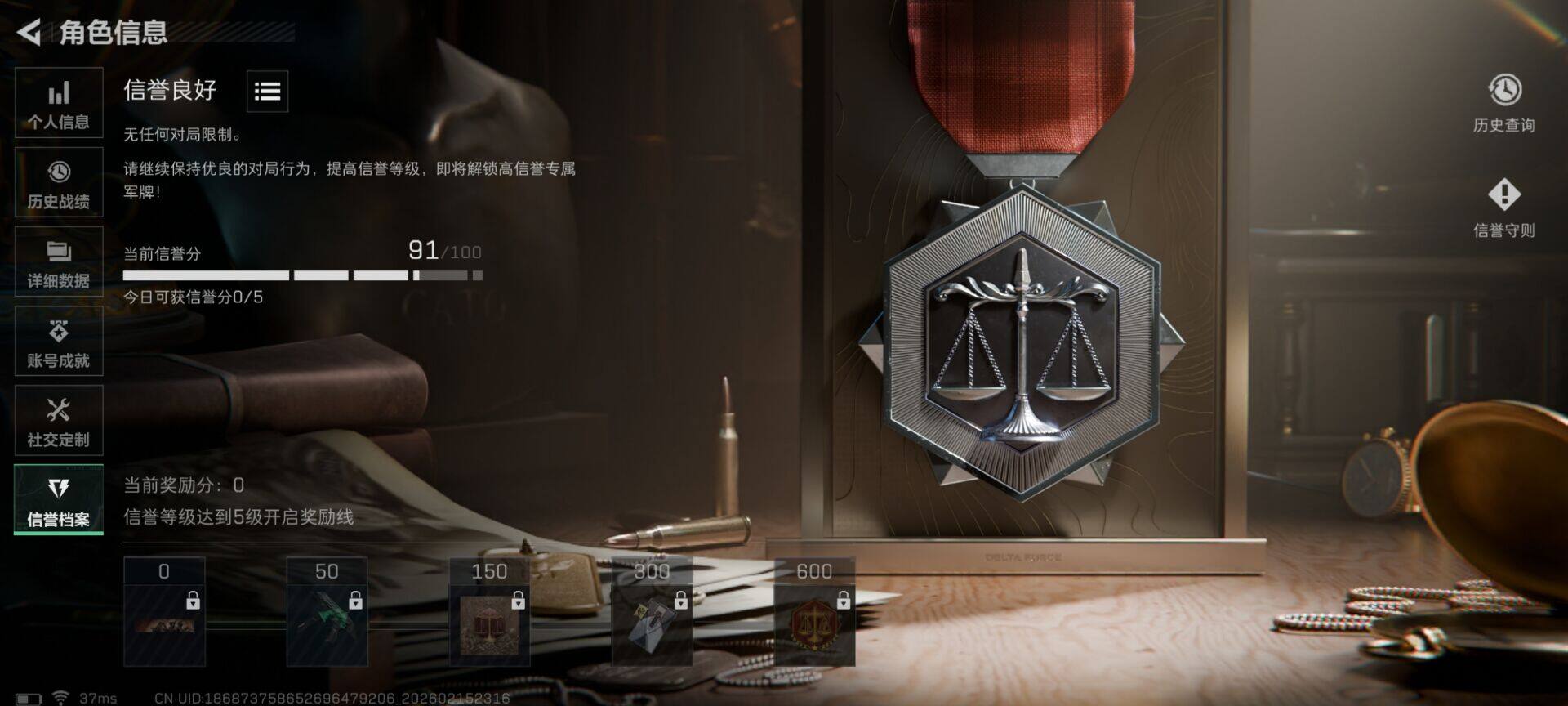 SJZEY444910三角洲行动账号详情图6