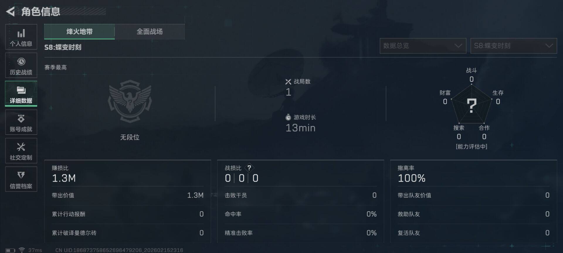 SJZEY444910三角洲行动账号详情图7