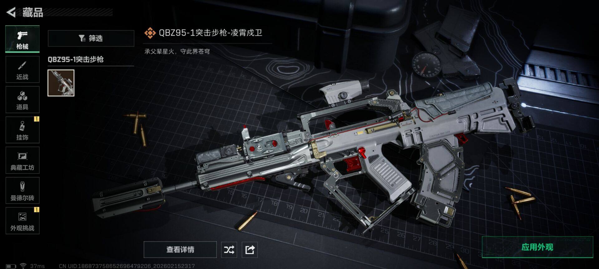 SJZEY444910三角洲行动账号详情图5