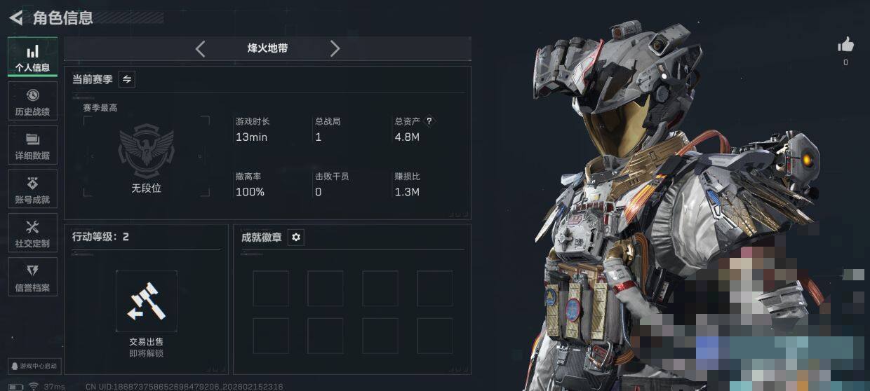 SJZEY444910三角洲行动账号详情图3