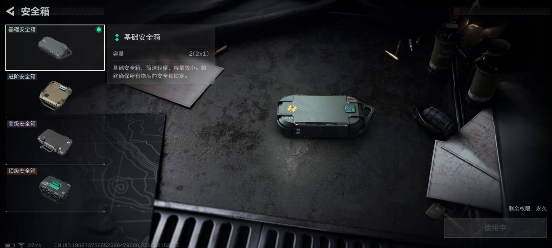 SJZEY444910三角洲行动账号详情图10