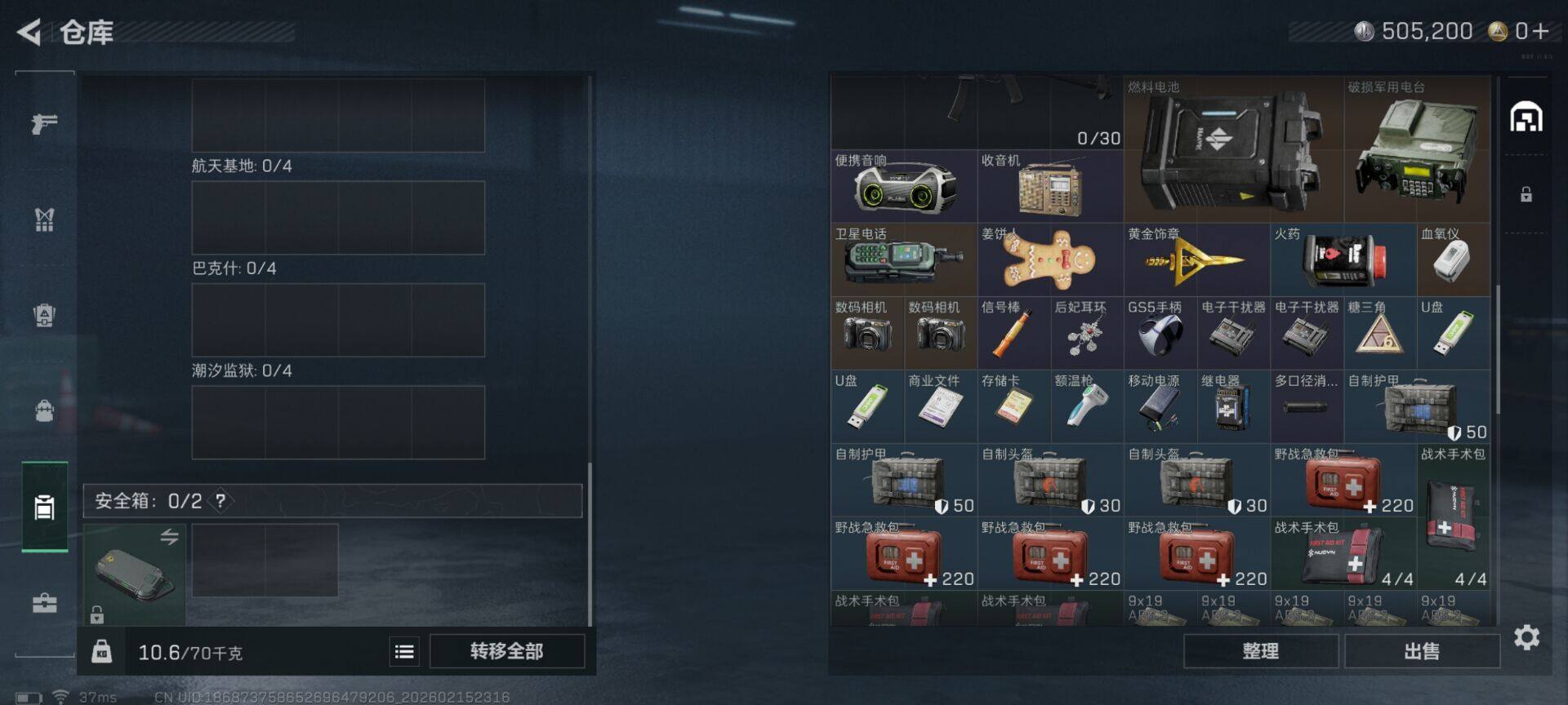 SJZEY444910三角洲行动账号详情图11