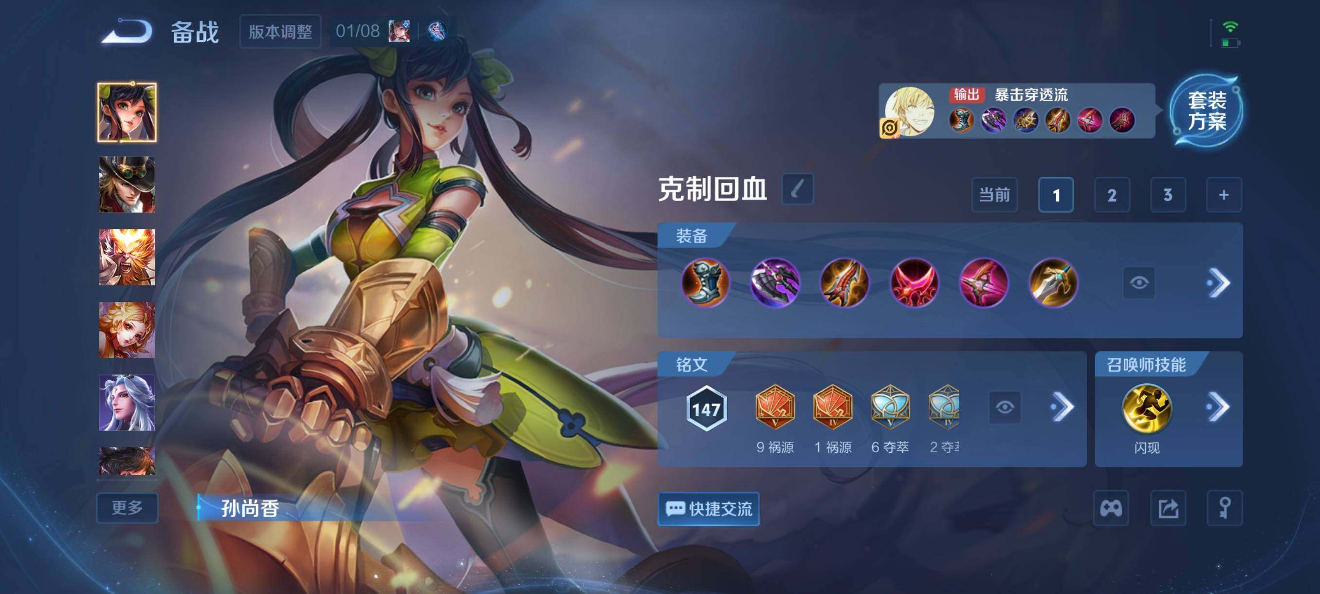 WZCMW4167893王者荣耀账号详情图8