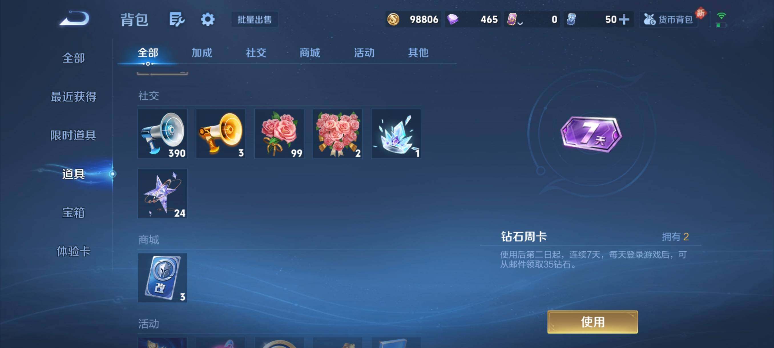 WZCMW4167893王者荣耀账号详情图9