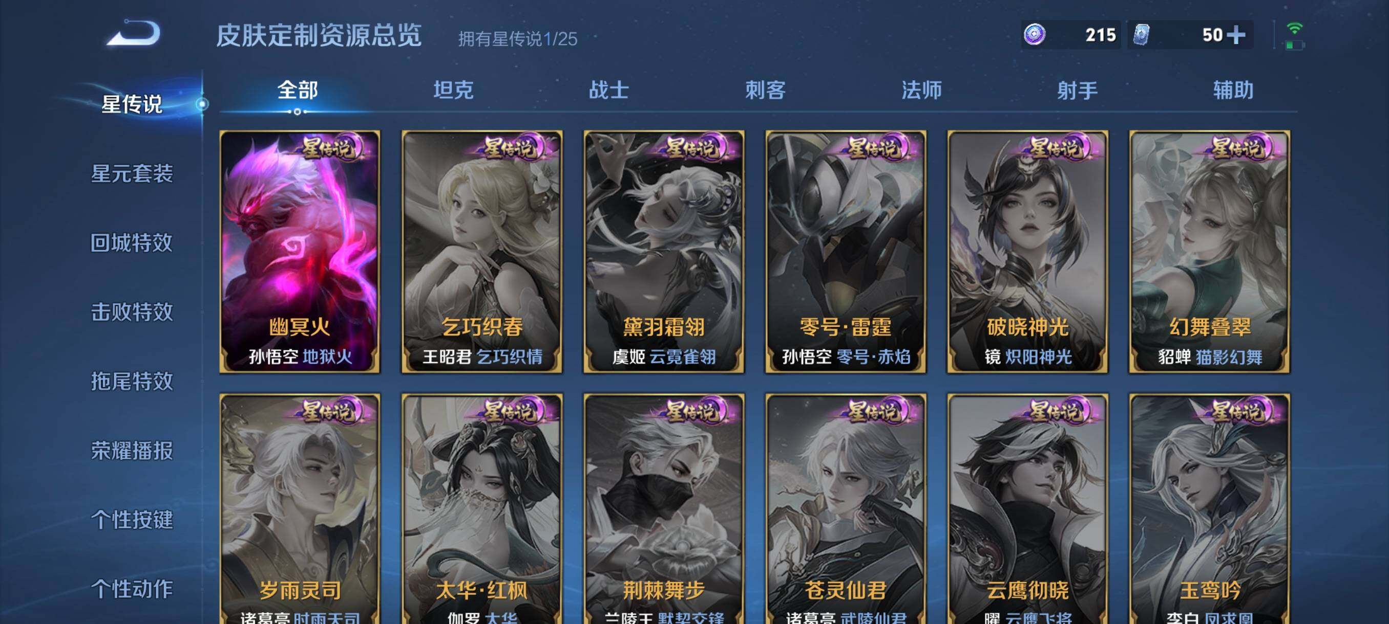 WZCMW4167893王者荣耀账号详情图13