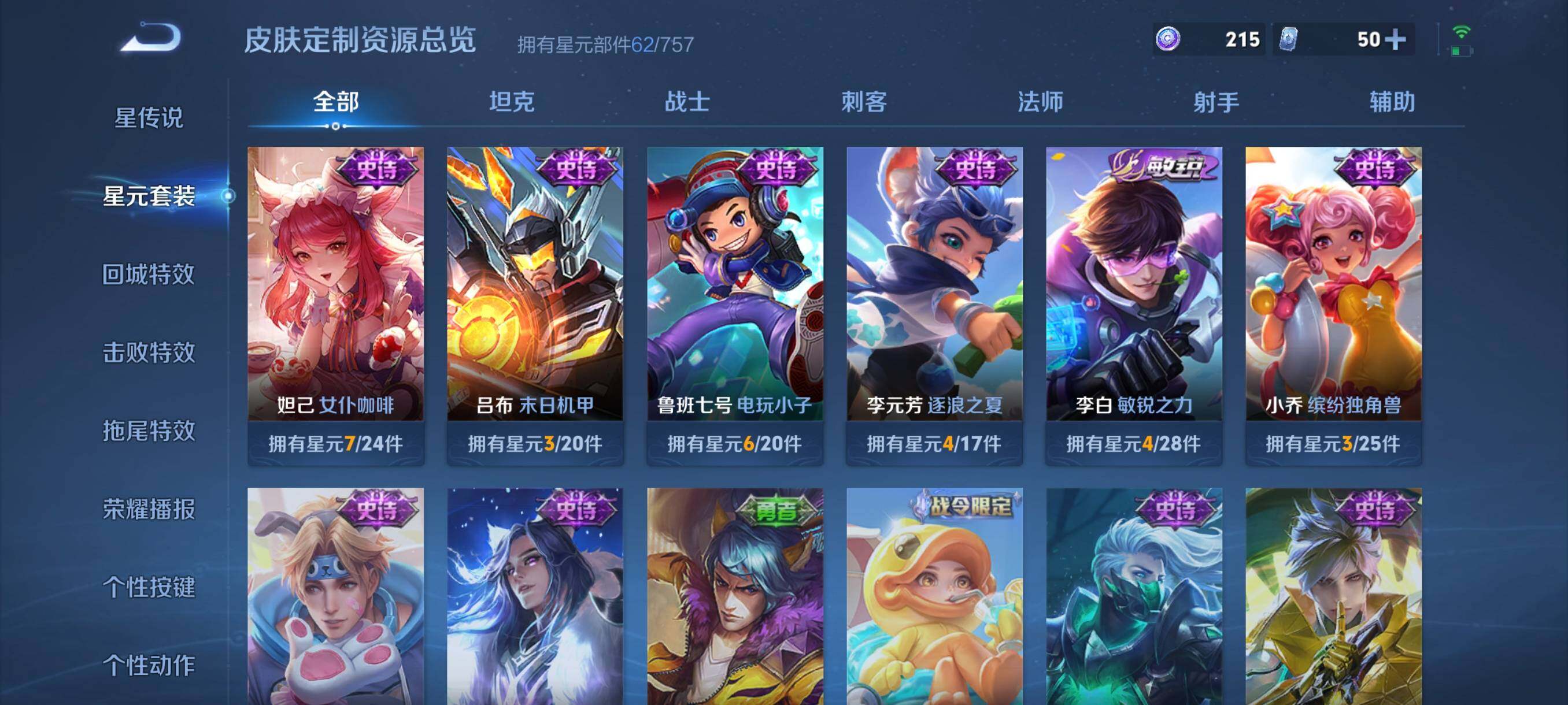 WZCMW4167893王者荣耀账号详情图14