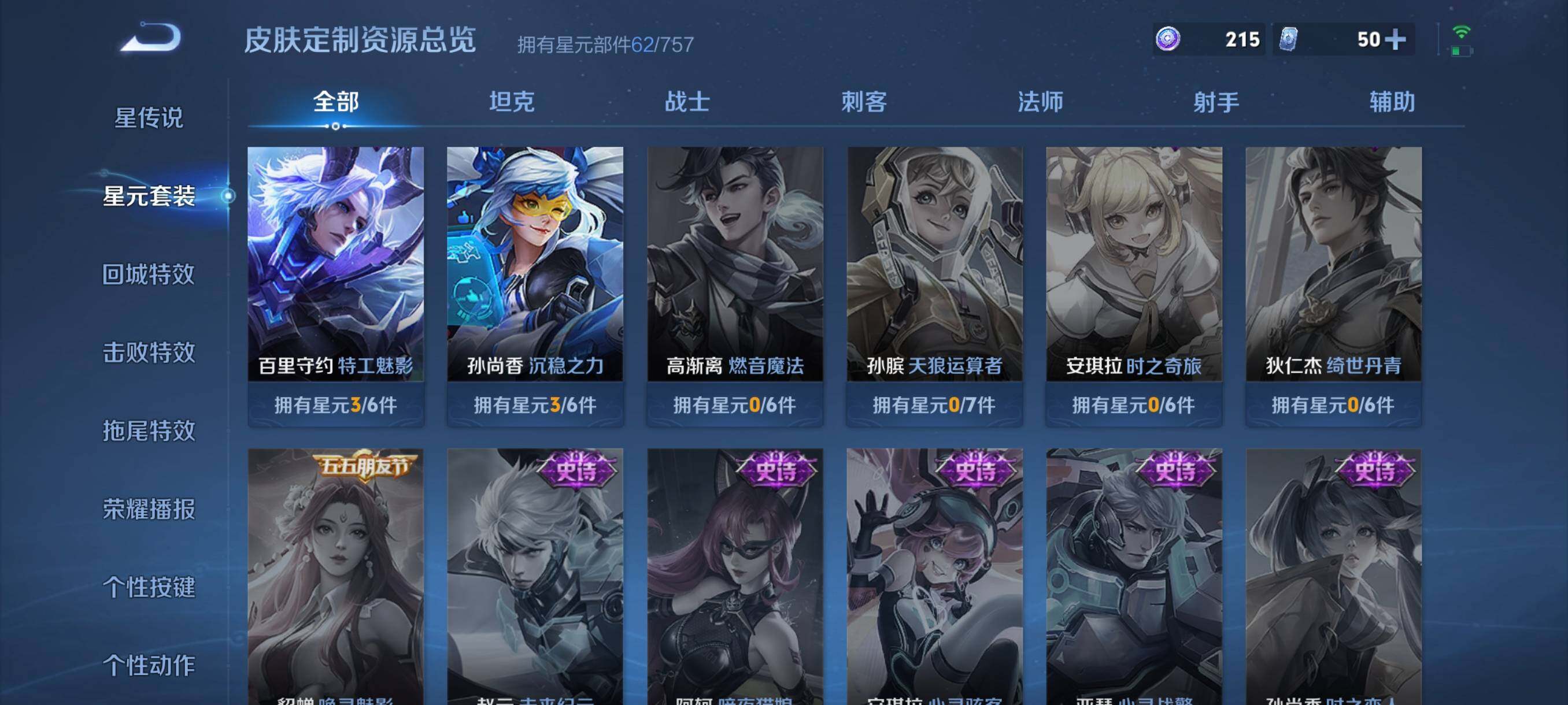 WZCMW4167893王者荣耀账号详情图15