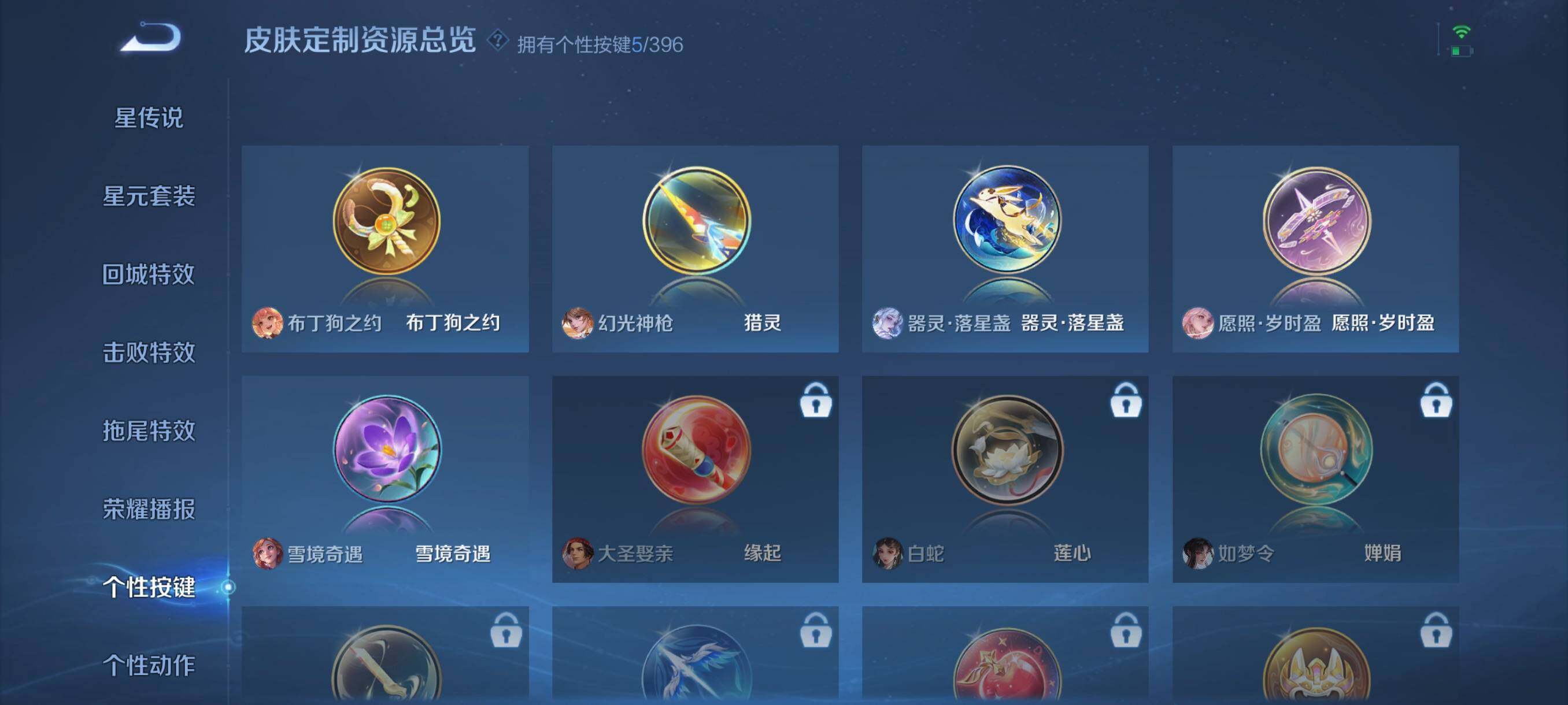 WZCMW4167893王者荣耀账号详情图11