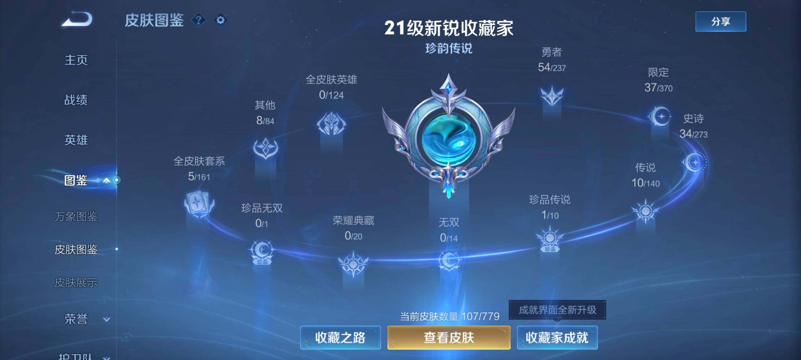 WZCMW4167893王者荣耀账号详情图12