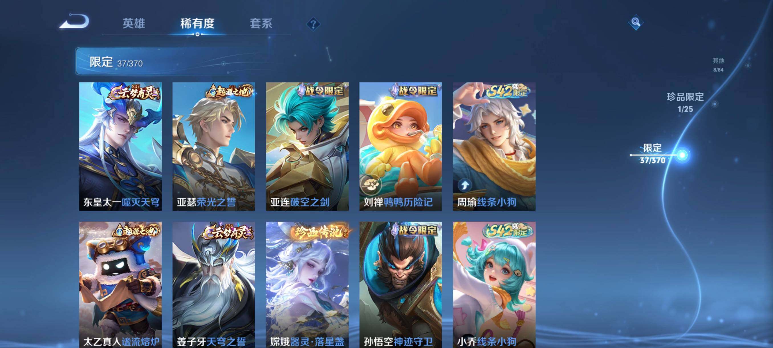 WZCMW4167893王者荣耀账号详情图16