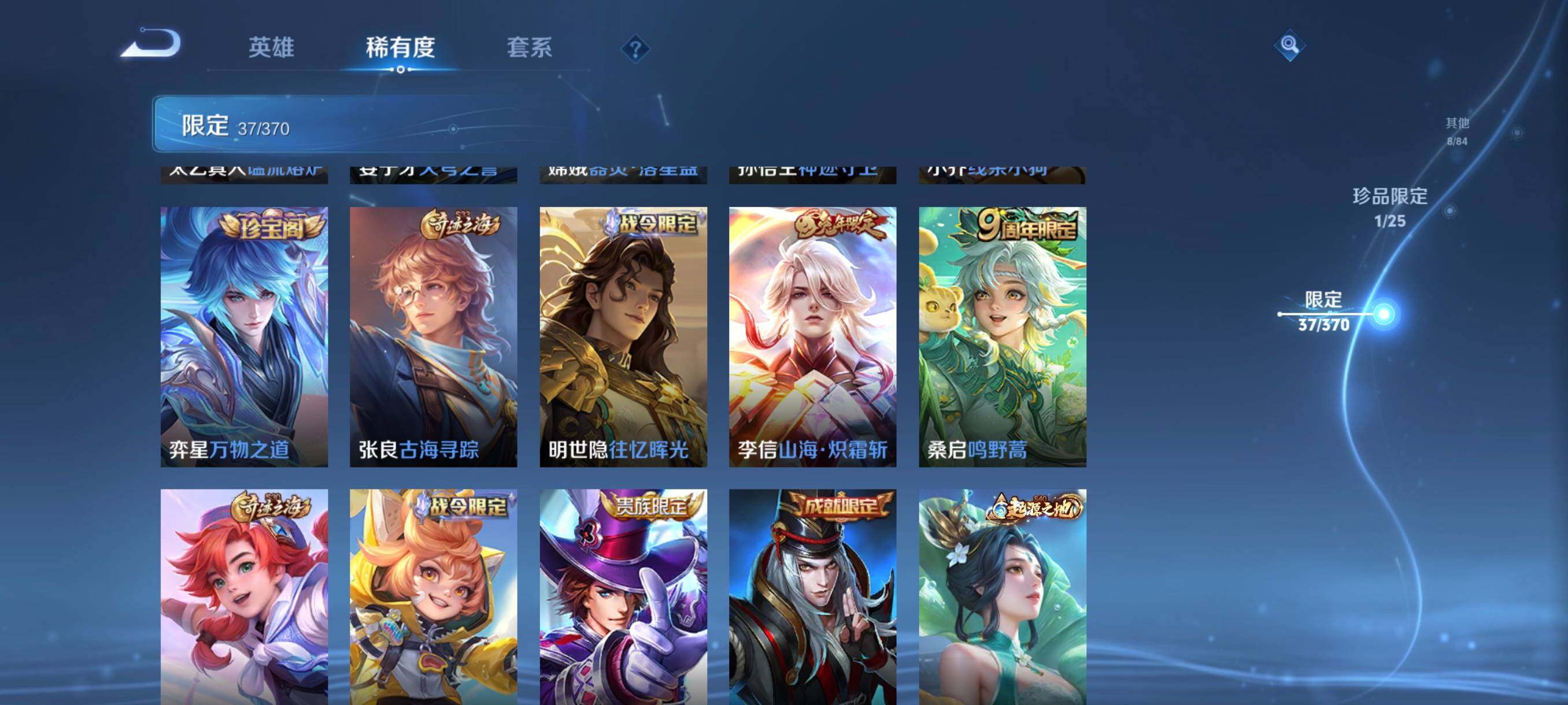 WZCMW4167893王者荣耀账号详情图17