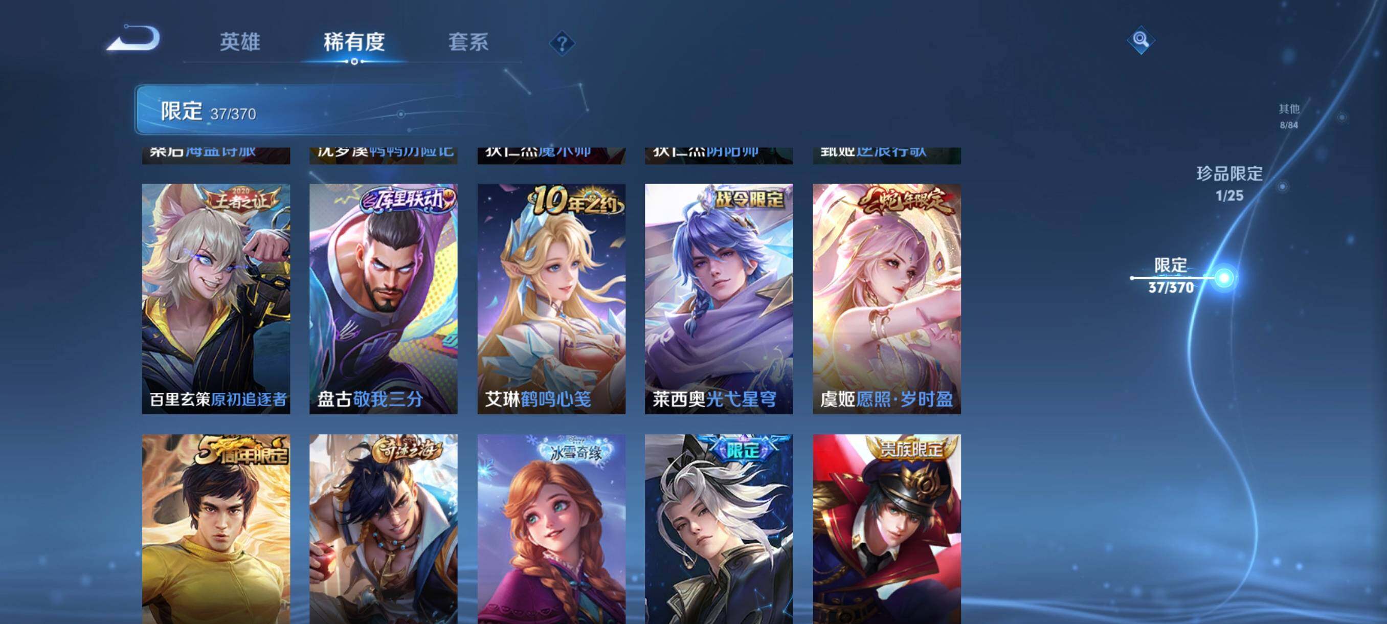 WZCMW4167893王者荣耀账号详情图18