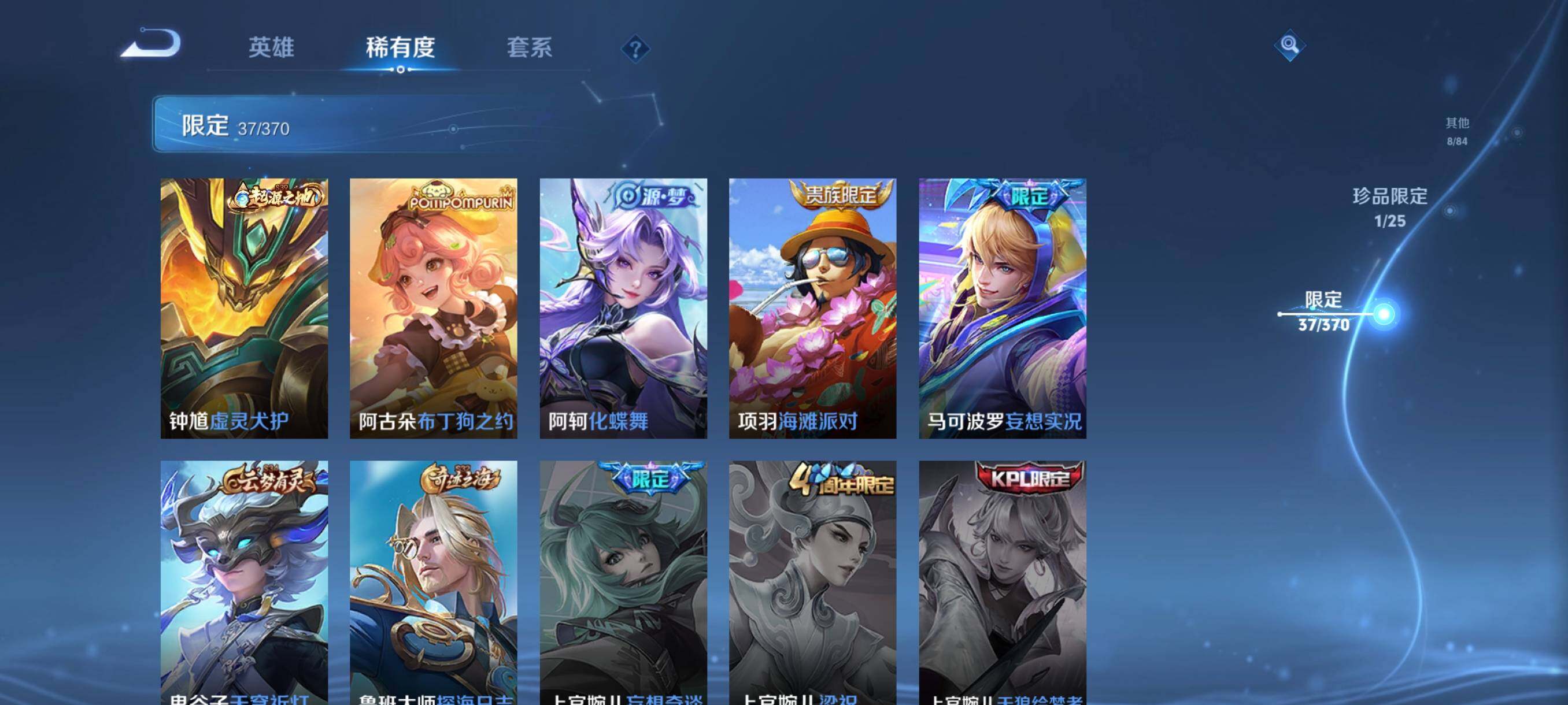 WZCMW4167893王者荣耀账号详情图19