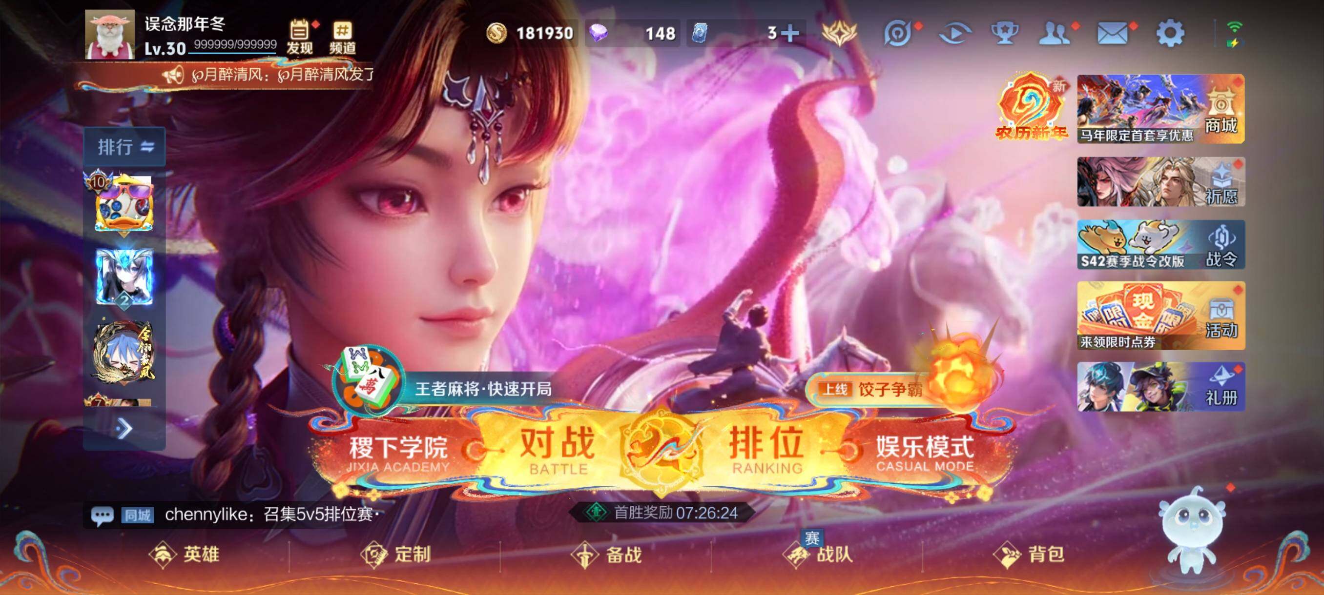 WZCMW4166648王者荣耀账号详情图2