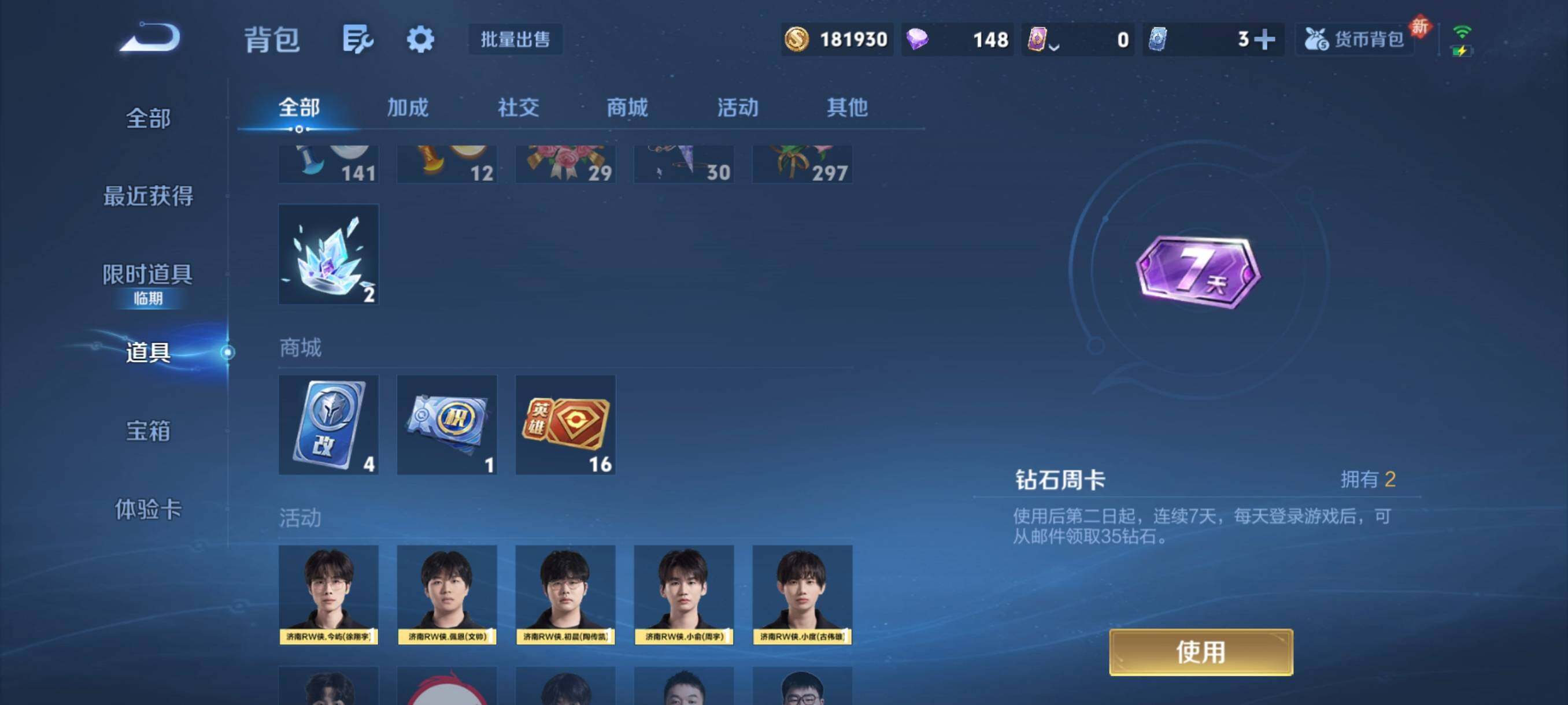 WZCMW4166648王者荣耀账号详情图9