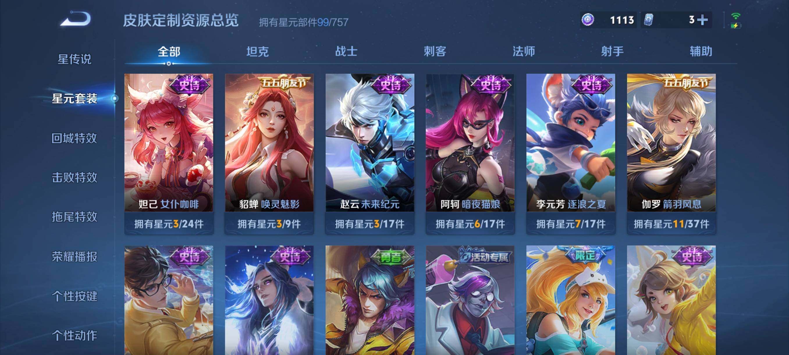 WZCMW4166648王者荣耀账号详情图13