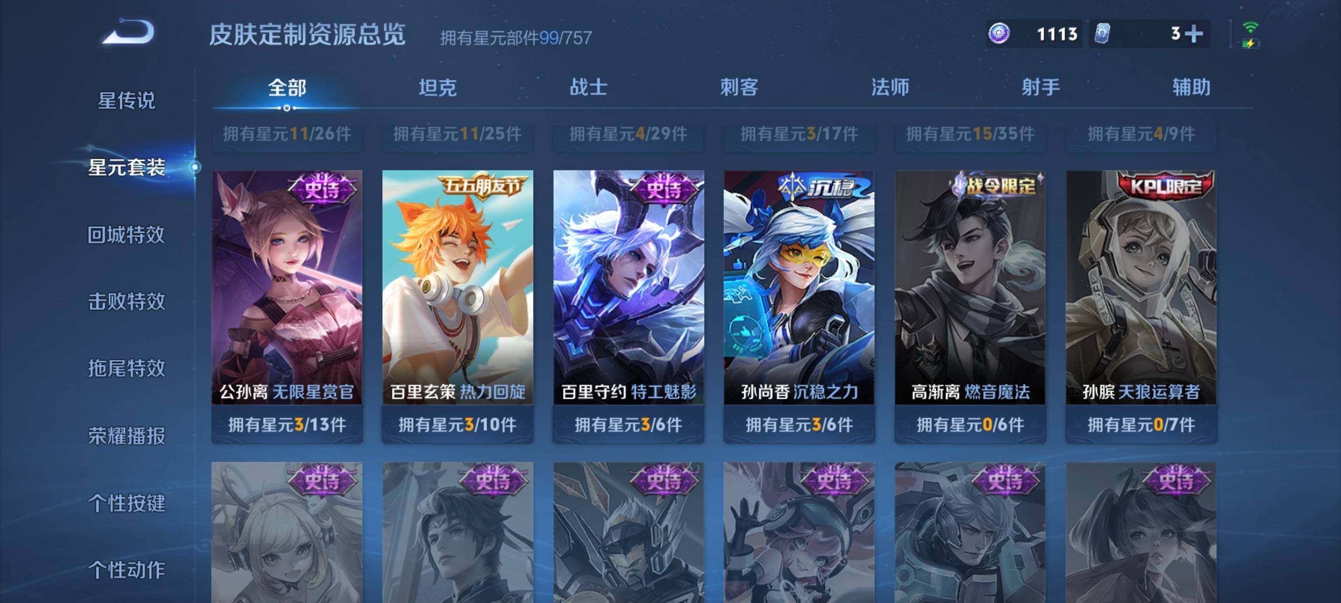 WZCMW4166648王者荣耀账号详情图14