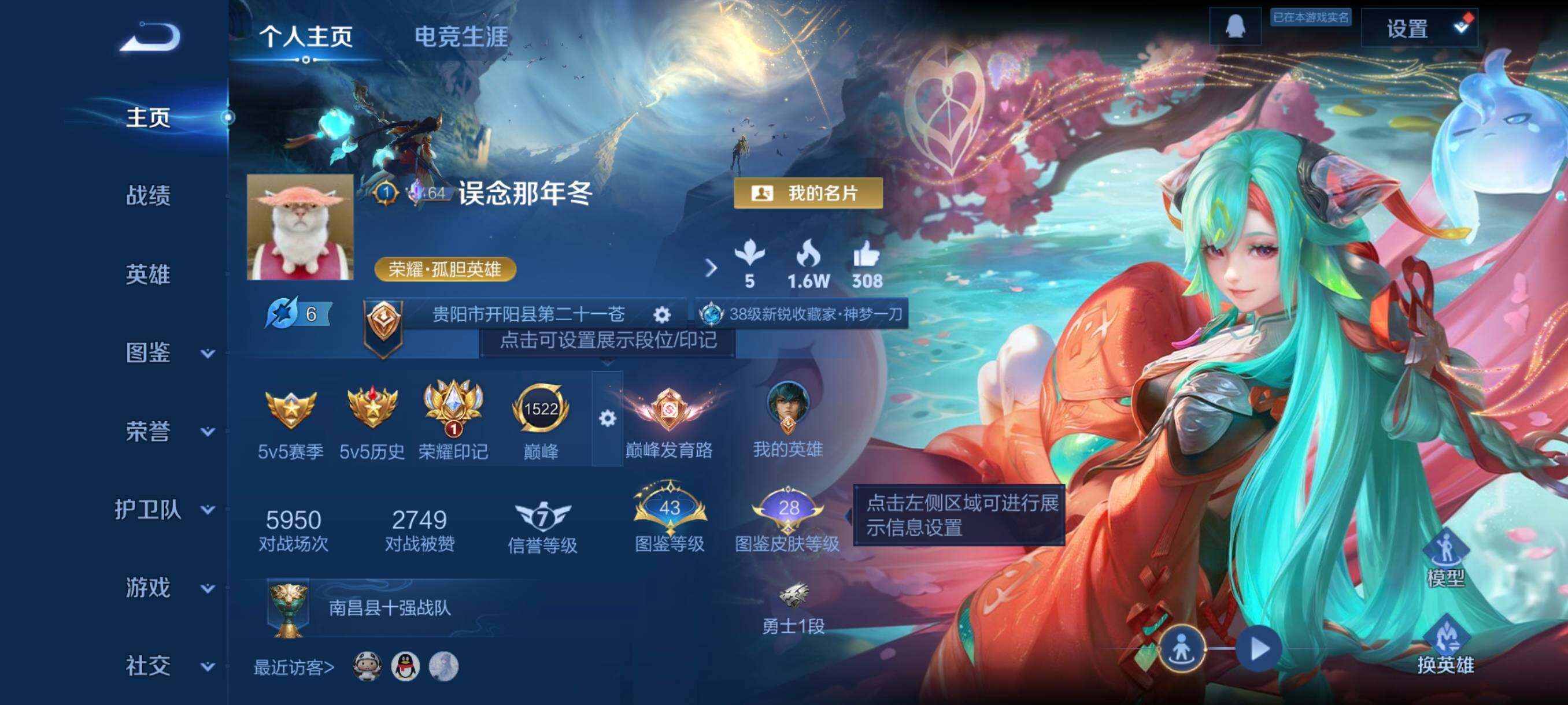 WZCMW4166648王者荣耀账号详情图3