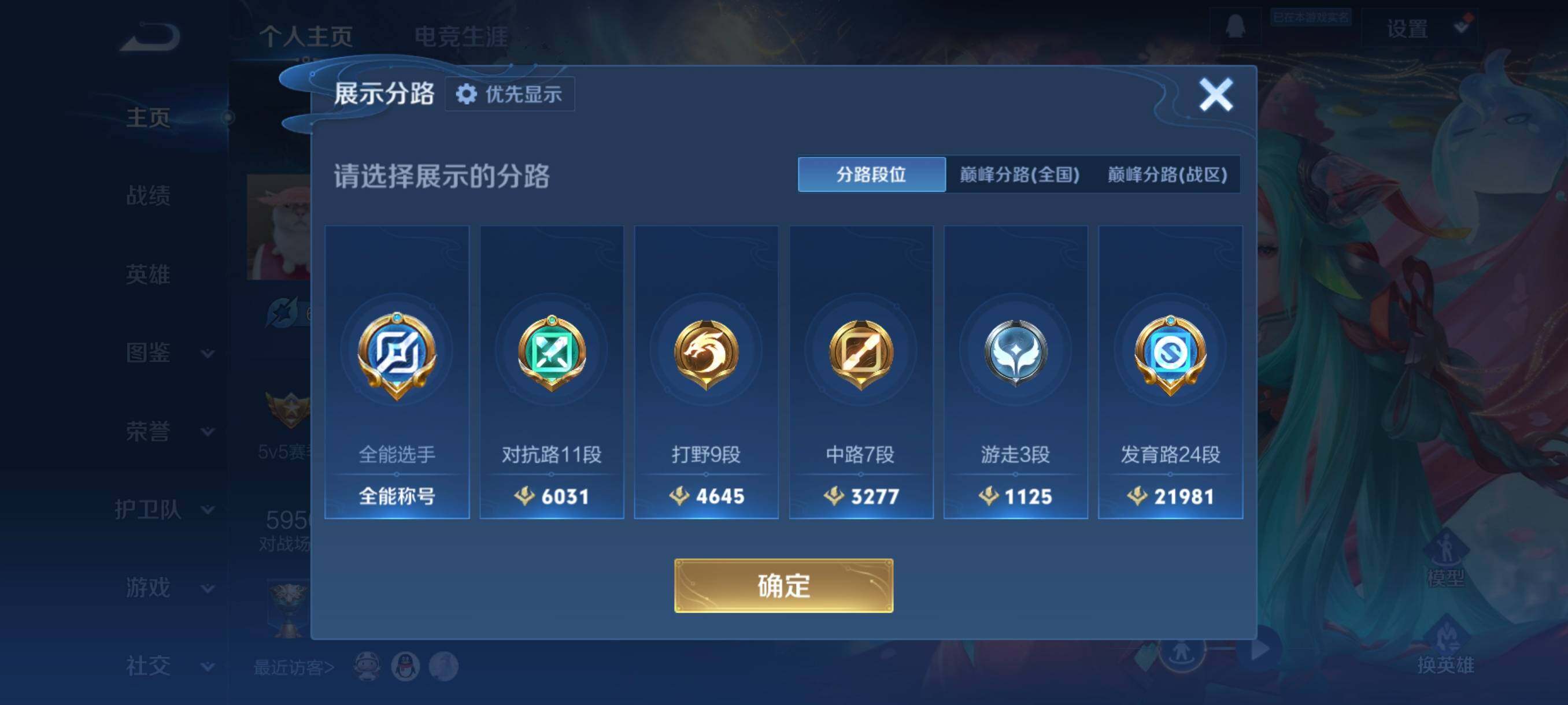 WZCMW4166648王者荣耀账号详情图8