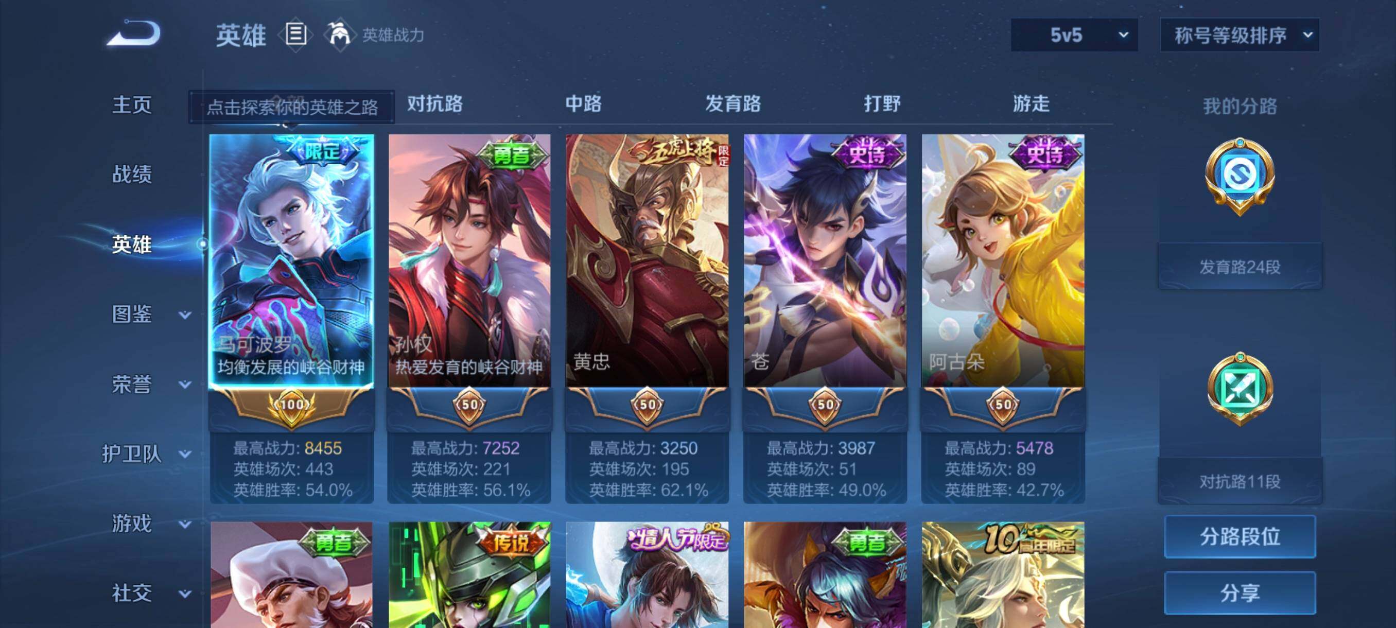 WZCMW4166648王者荣耀账号详情图15