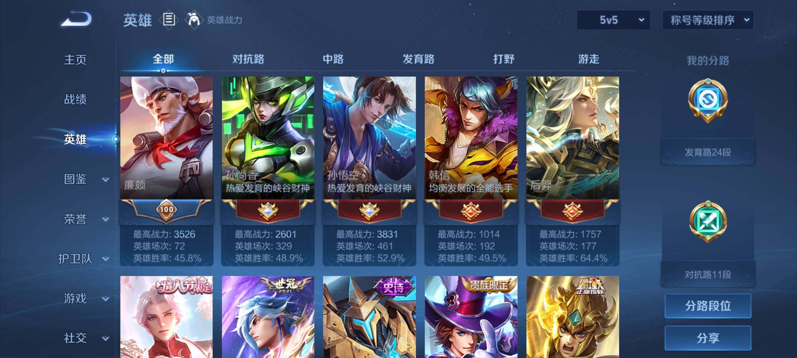 WZCMW4166648王者荣耀账号详情图16