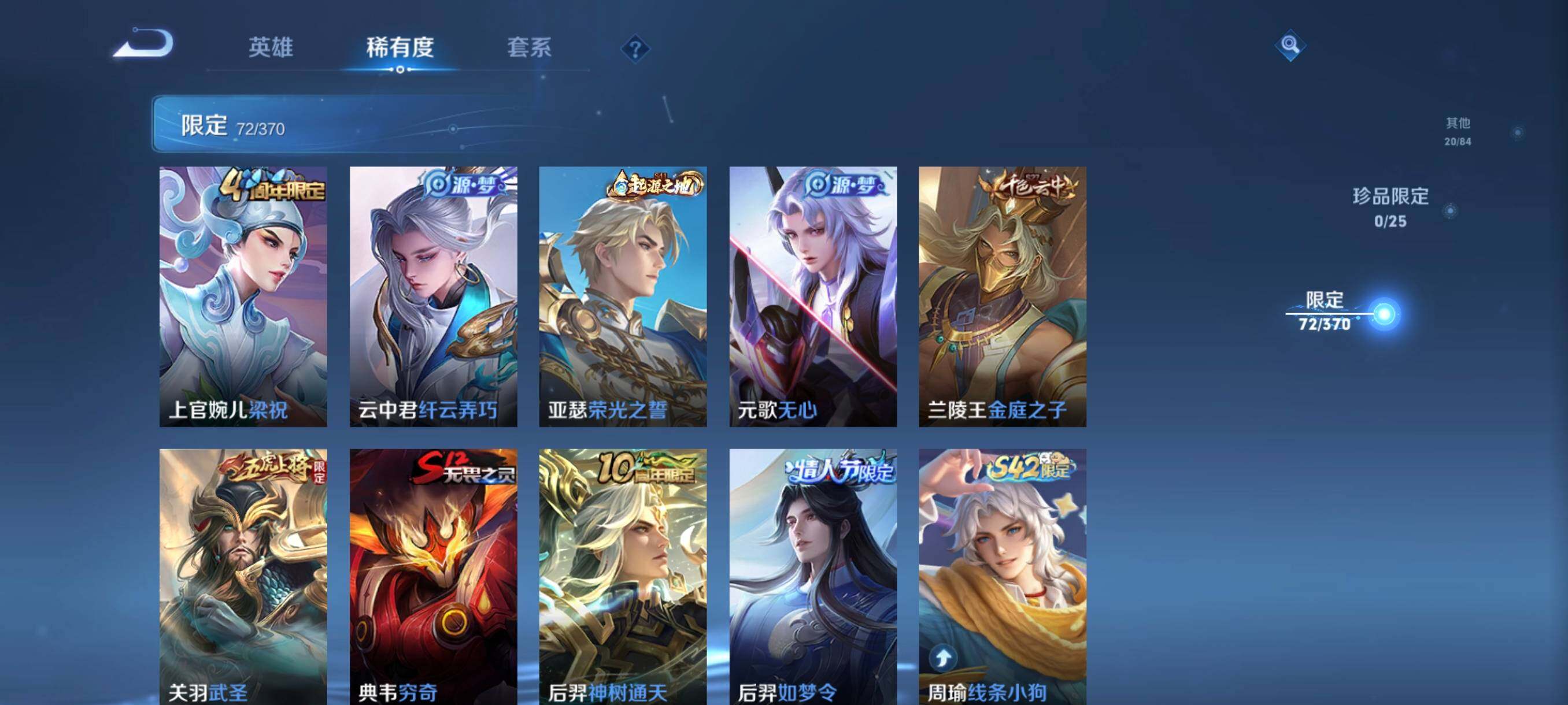 WZCMW4166648王者荣耀账号详情图17